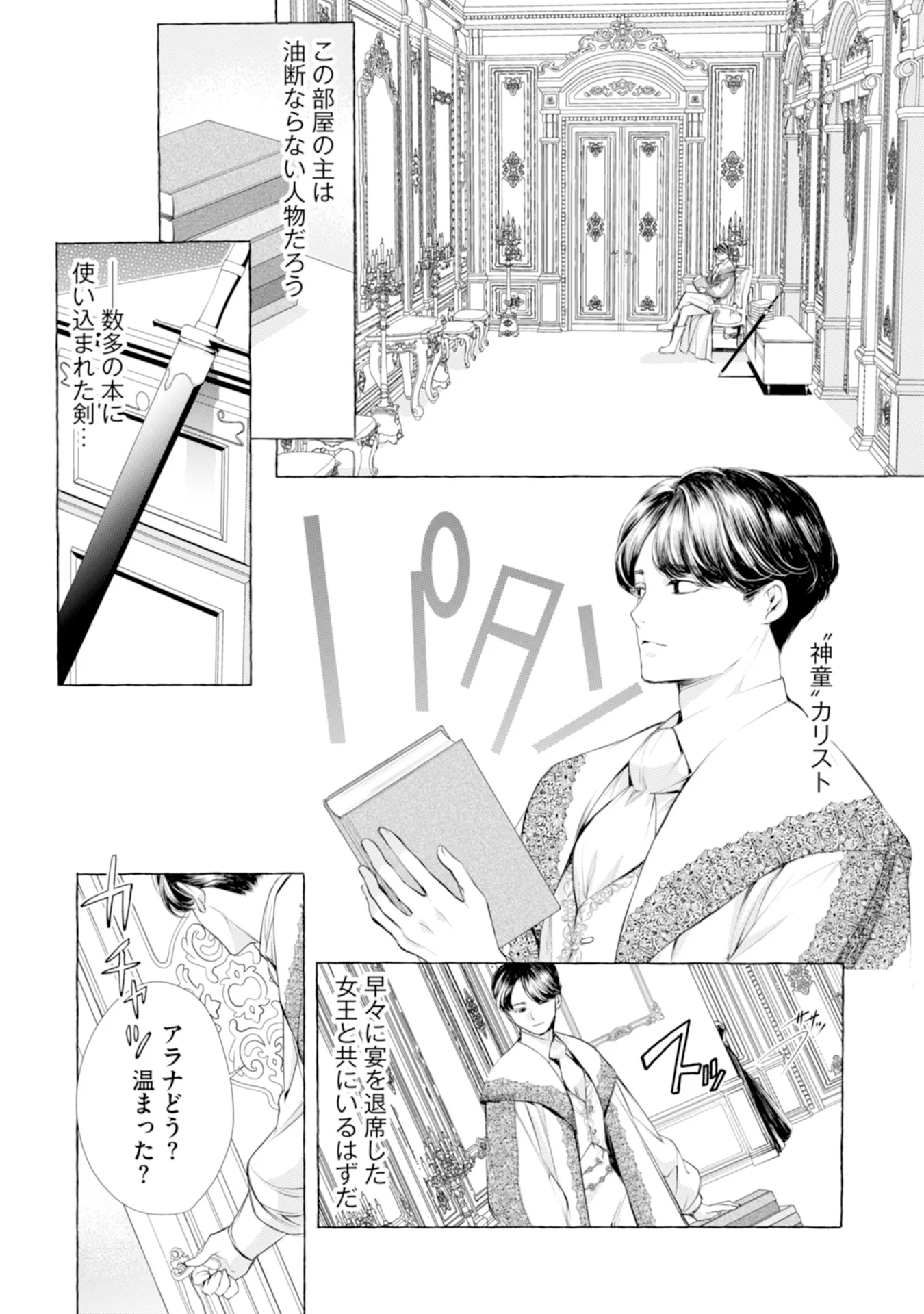 Read AKUNIN NO KOI Chapter 2 [High Quality / Full] - Page 28 - nicomanga.com