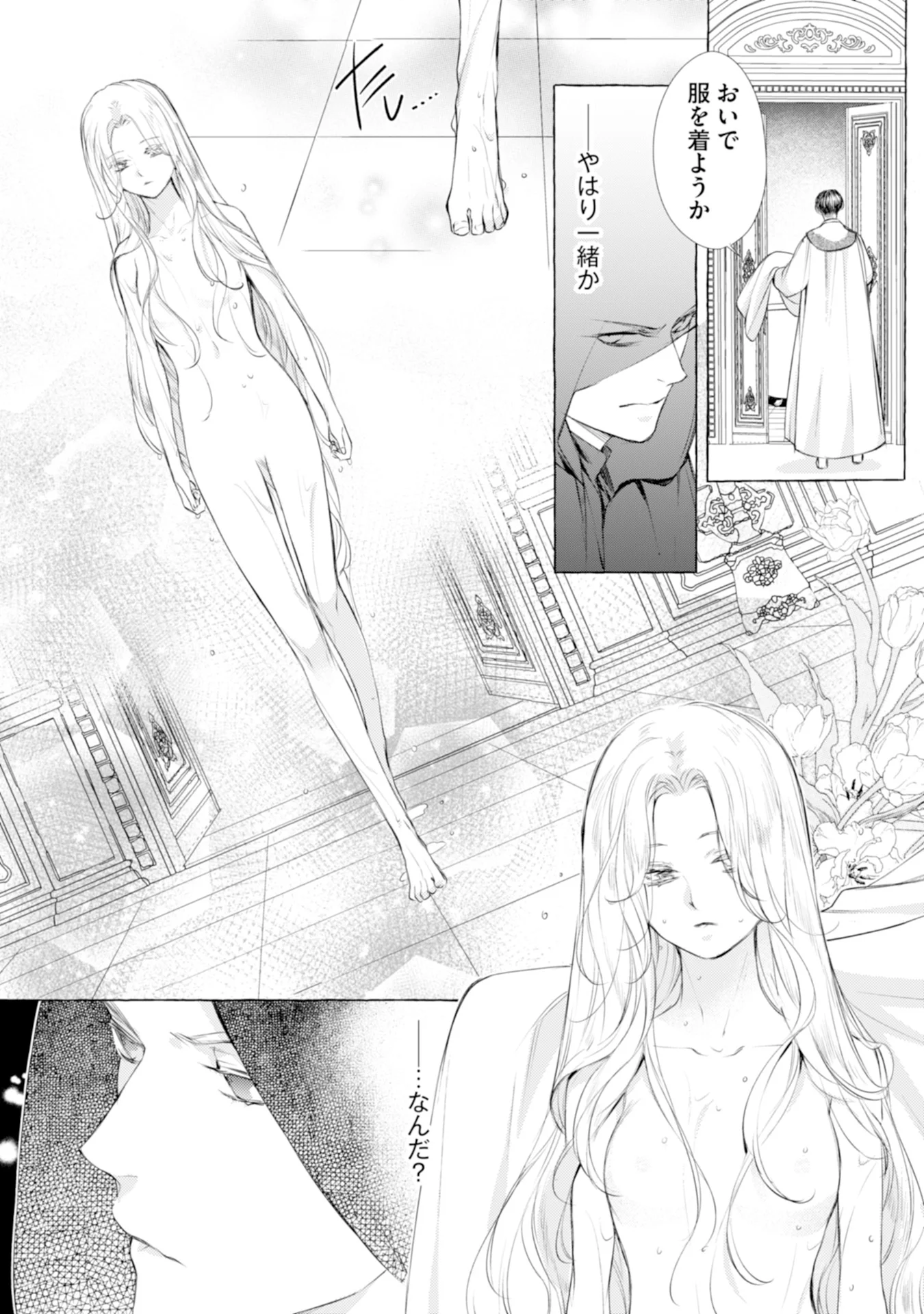 Read AKUNIN NO KOI Chapter 2 [High Quality / Full] - Page 29 - nicomanga.com
