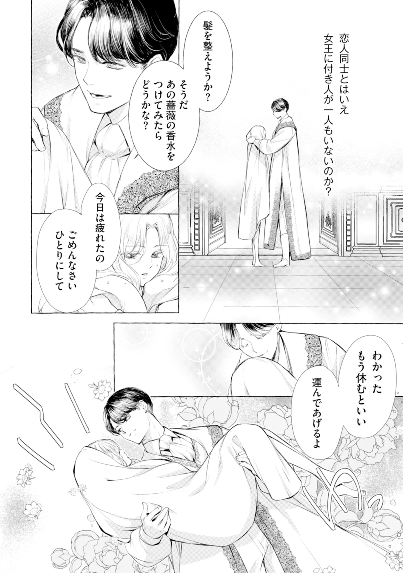 Read AKUNIN NO KOI Chapter 2 [High Quality / Full] - Page 30 - nicomanga.com
