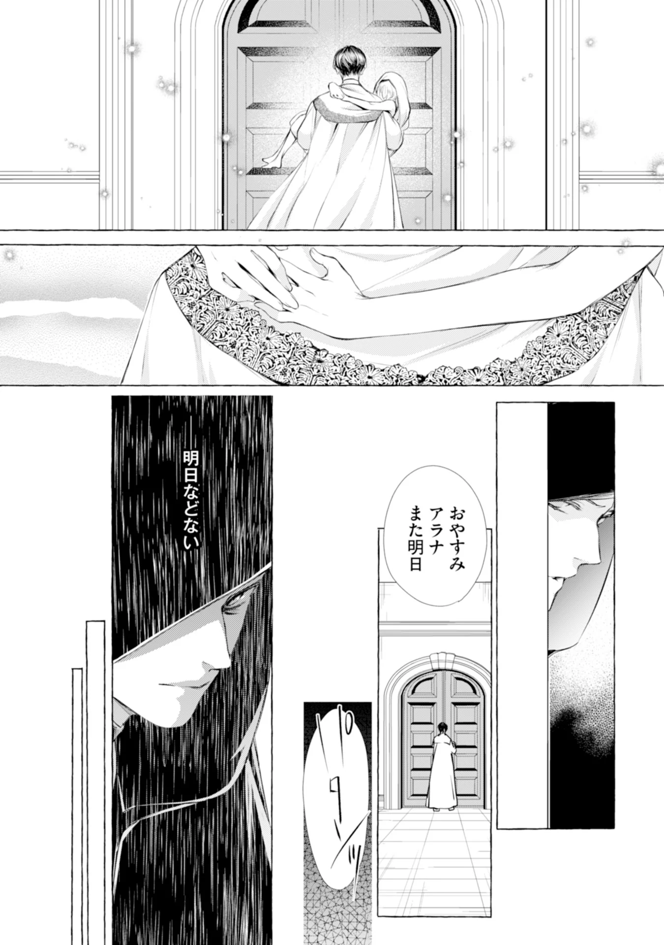 Read AKUNIN NO KOI Chapter 2 [High Quality / Full] - Page 31 - nicomanga.com