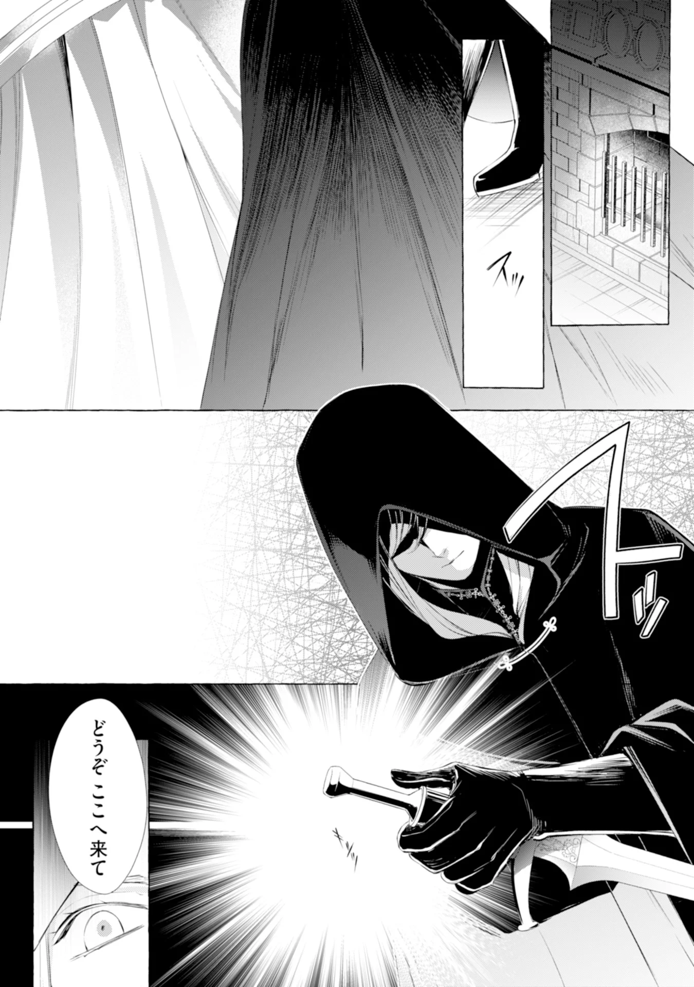 Read AKUNIN NO KOI Chapter 2 [High Quality / Full] - Page 32 - nicomanga.com