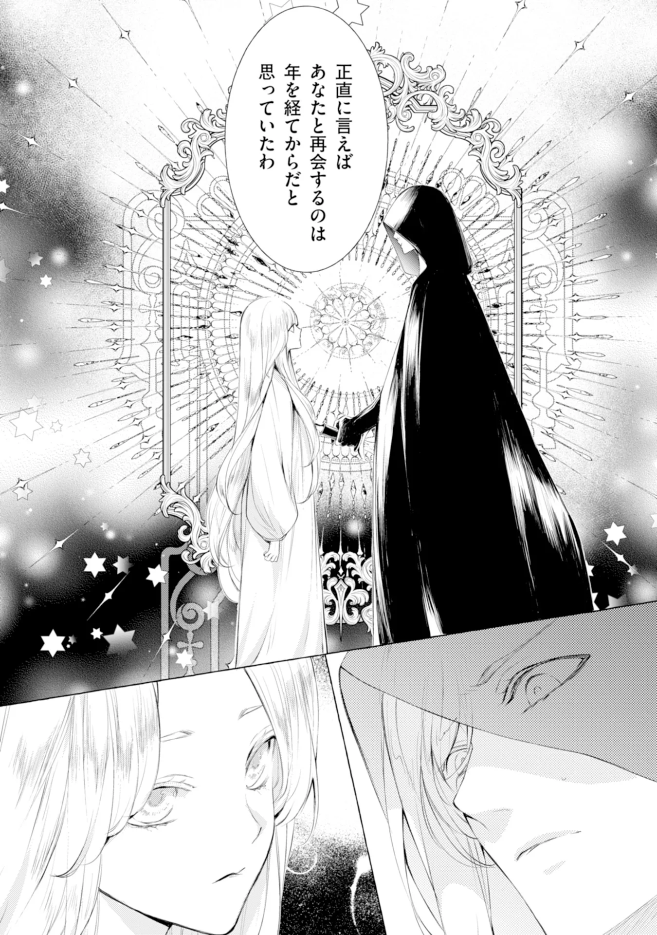 Read AKUNIN NO KOI Chapter 2 [High Quality / Full] - Page 34 - nicomanga.com