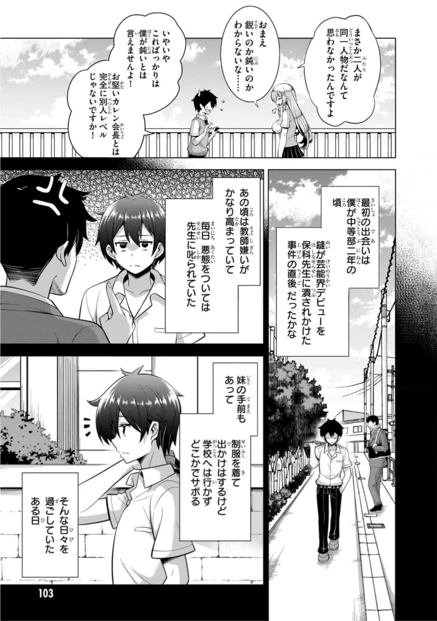 BOKU NO KANOJO SENSEI Chapter 45 page 3 - nihonkuni.com