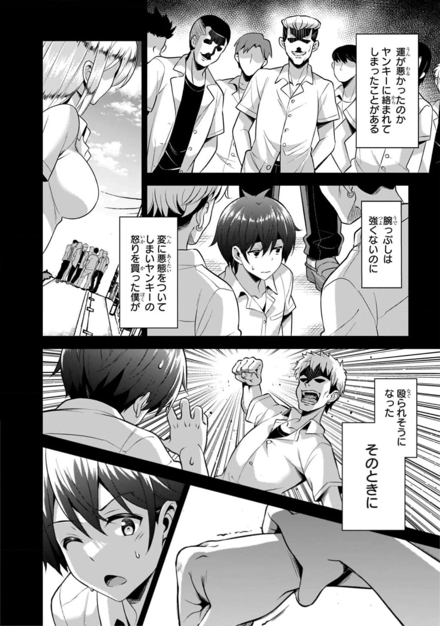 BOKU NO KANOJO SENSEI Chapter 45 page 4 - nihonkuni.com