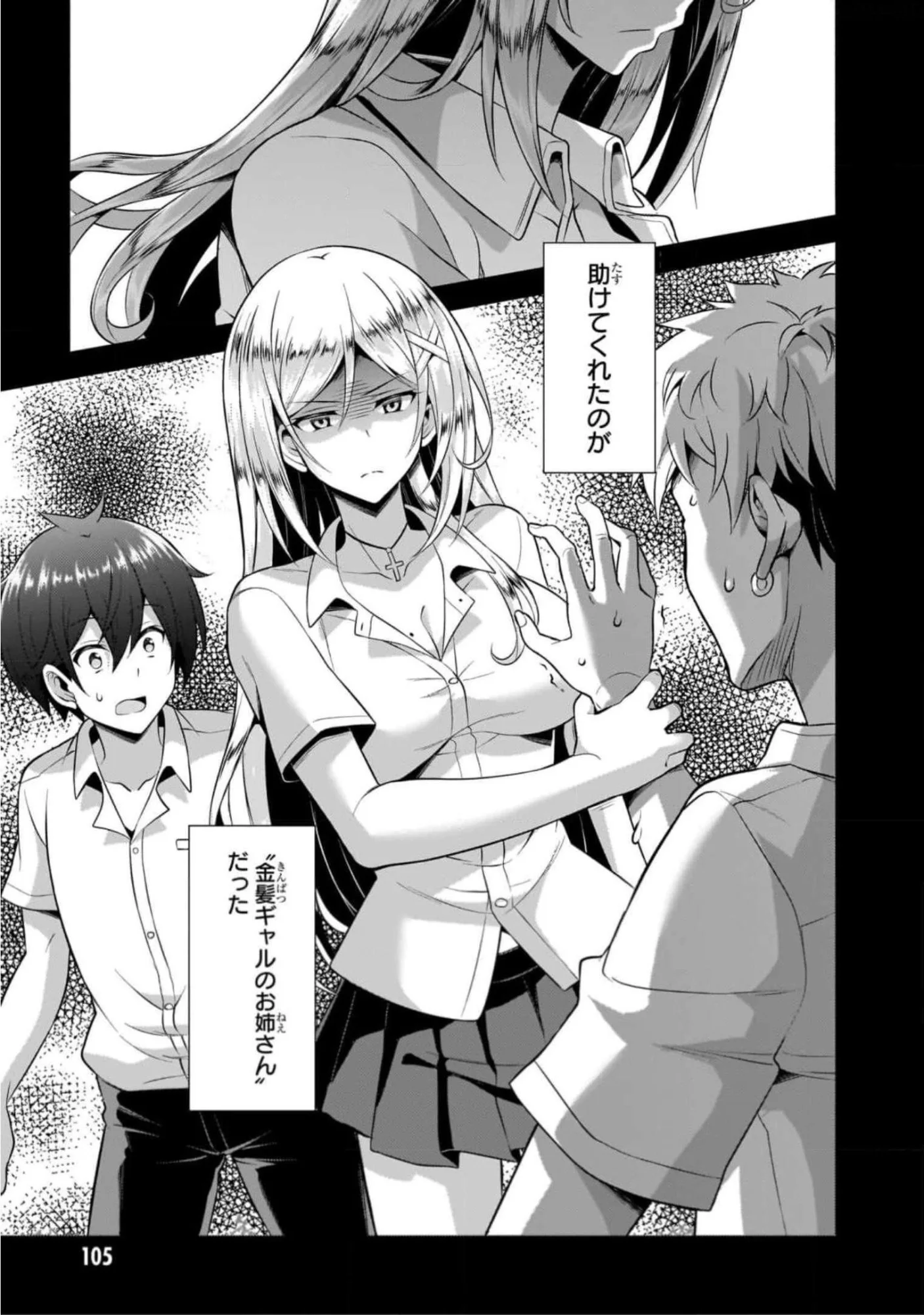 BOKU NO KANOJO SENSEI Chapter 45 page 5 - nihonkuni.com