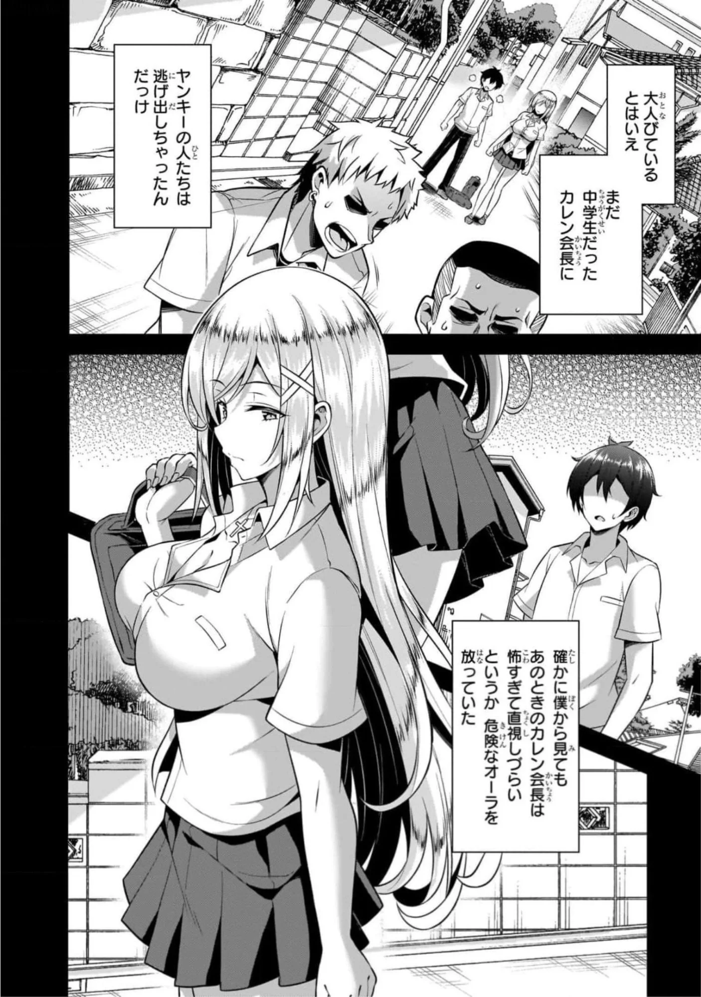 BOKU NO KANOJO SENSEI Chapter 45 page 6 - nihonkuni.com