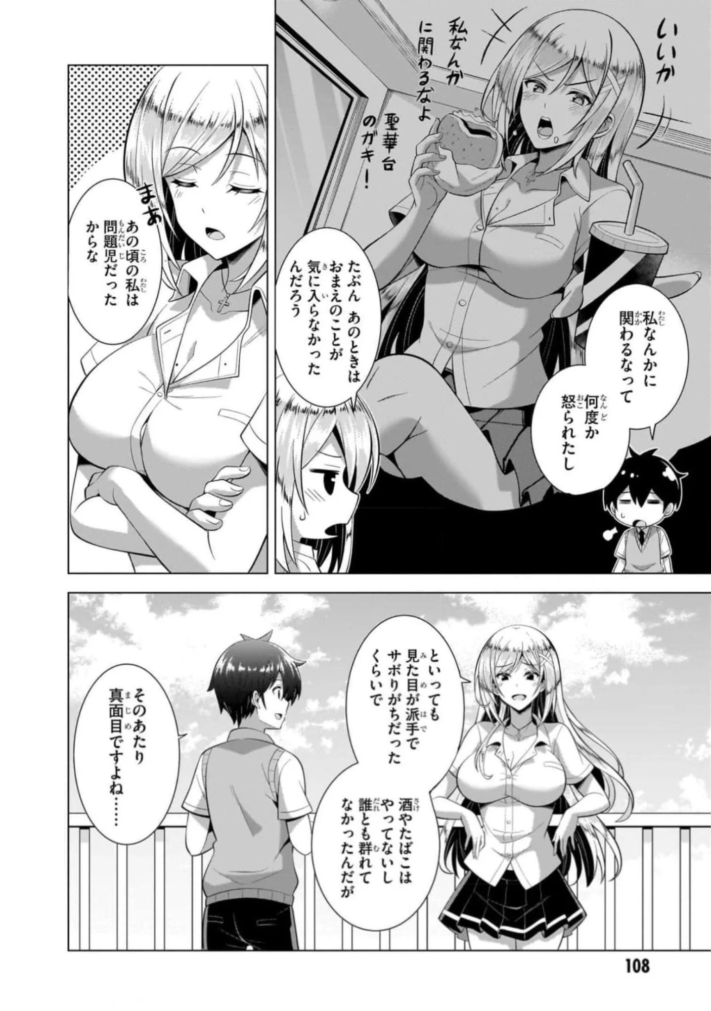 BOKU NO KANOJO SENSEI Chapter 45 page 8 - nihonkuni.com