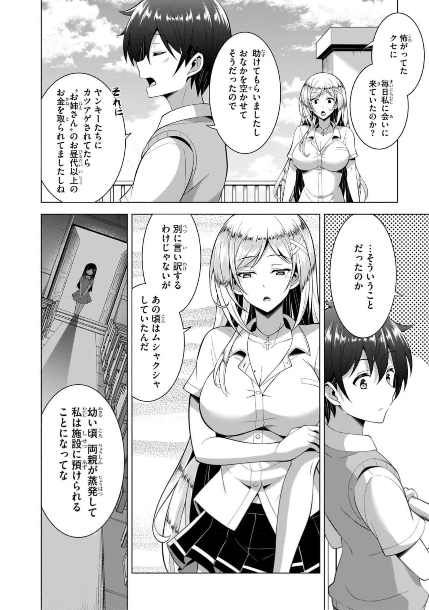 BOKU NO KANOJO SENSEI Chapter 45 page 10 - nihonkuni.com