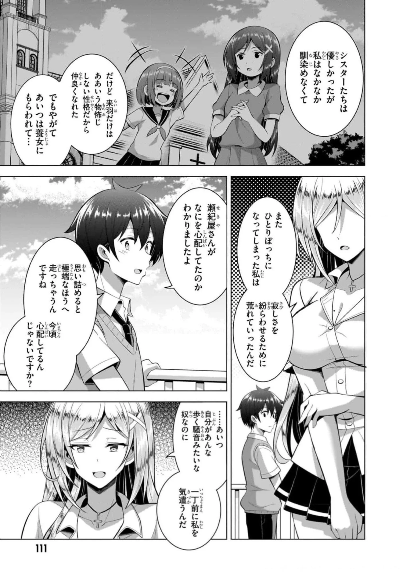 BOKU NO KANOJO SENSEI Chapter 45 page 11 - nihonkuni.com