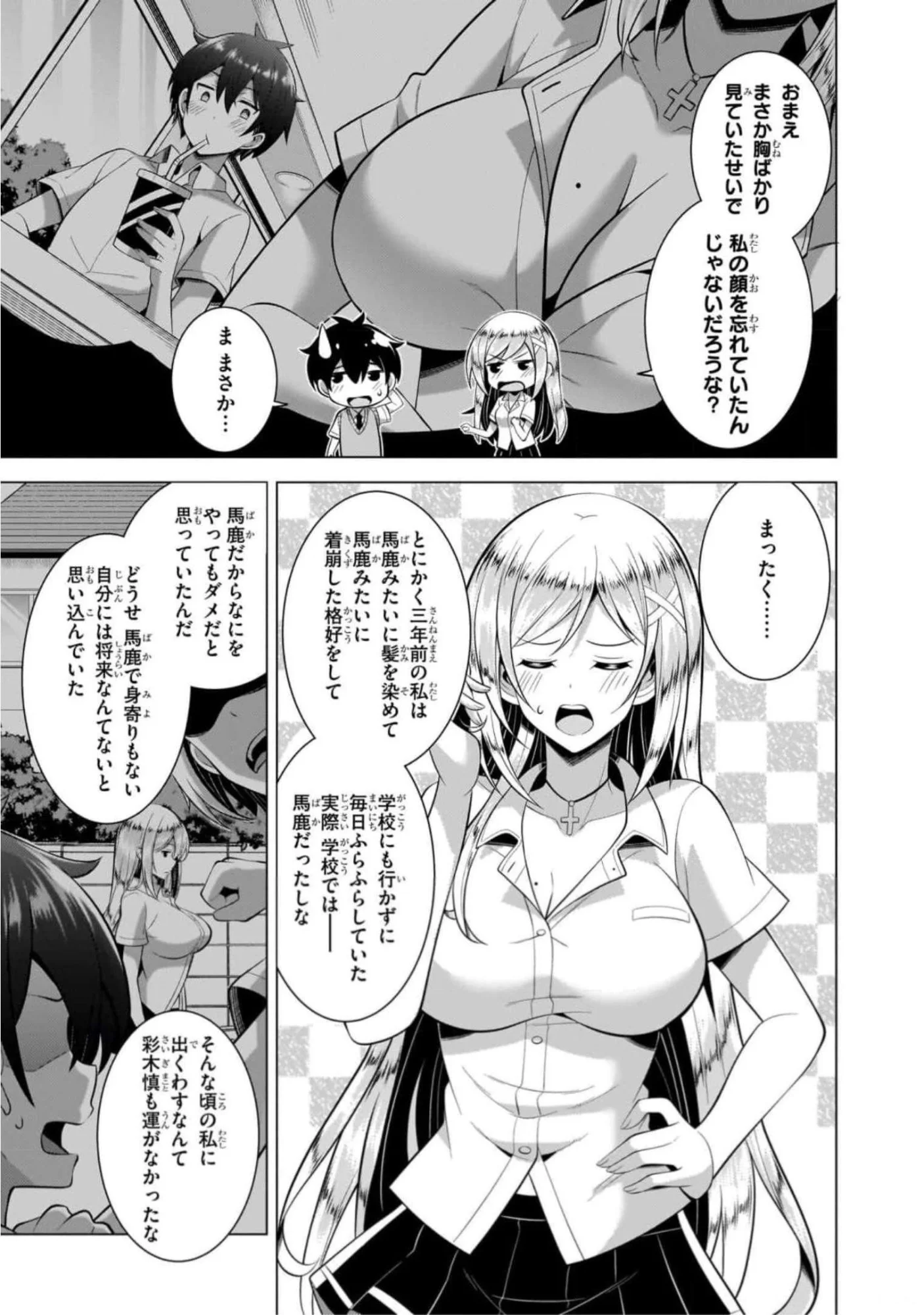 BOKU NO KANOJO SENSEI Chapter 45 page 13 - nihonkuni.com