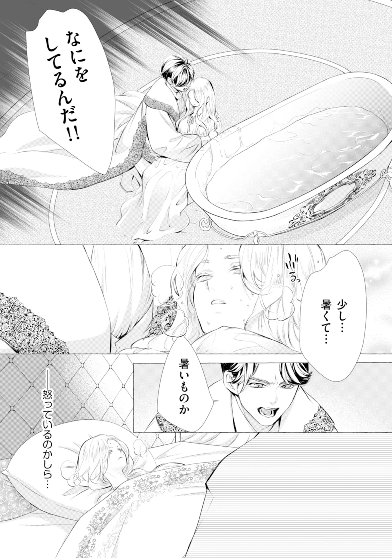 Read AKUNIN NO KOI Chapter 4 [High Quality / Full] - Page 3 - nicomanga.com