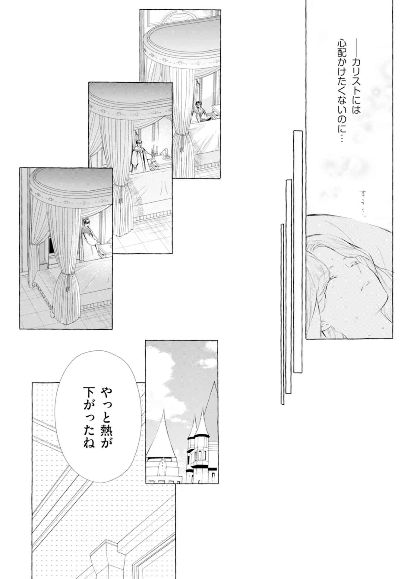 Read AKUNIN NO KOI Chapter 4 [High Quality / Full] - Page 4 - nicomanga.com