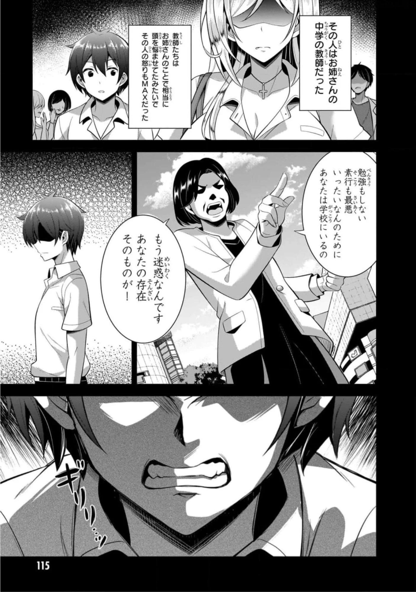 BOKU NO KANOJO SENSEI Chapter 45 page 15 - nihonkuni.com