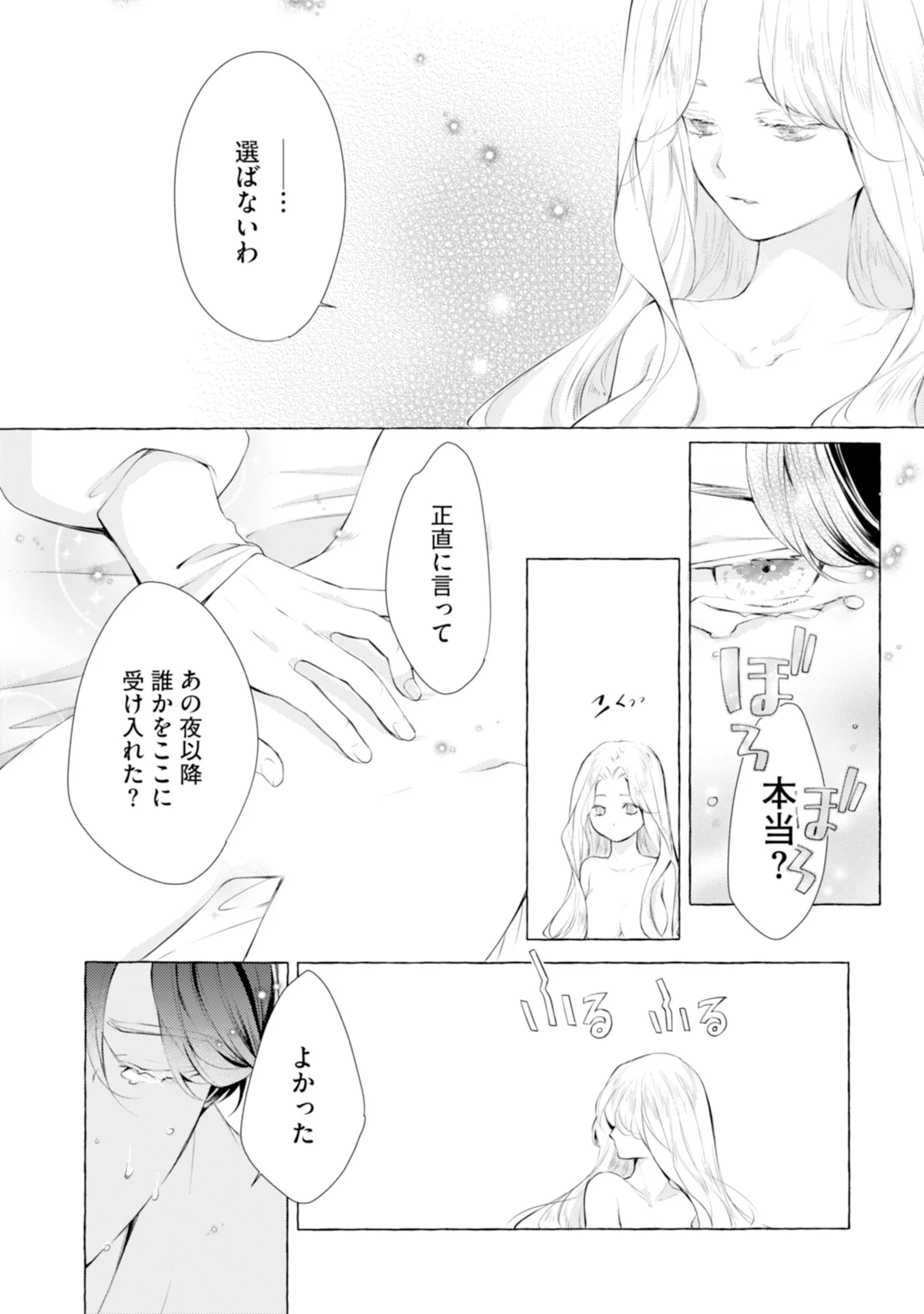 Read AKUNIN NO KOI Chapter 4 [High Quality / Full] - Page 9 - nicomanga.com