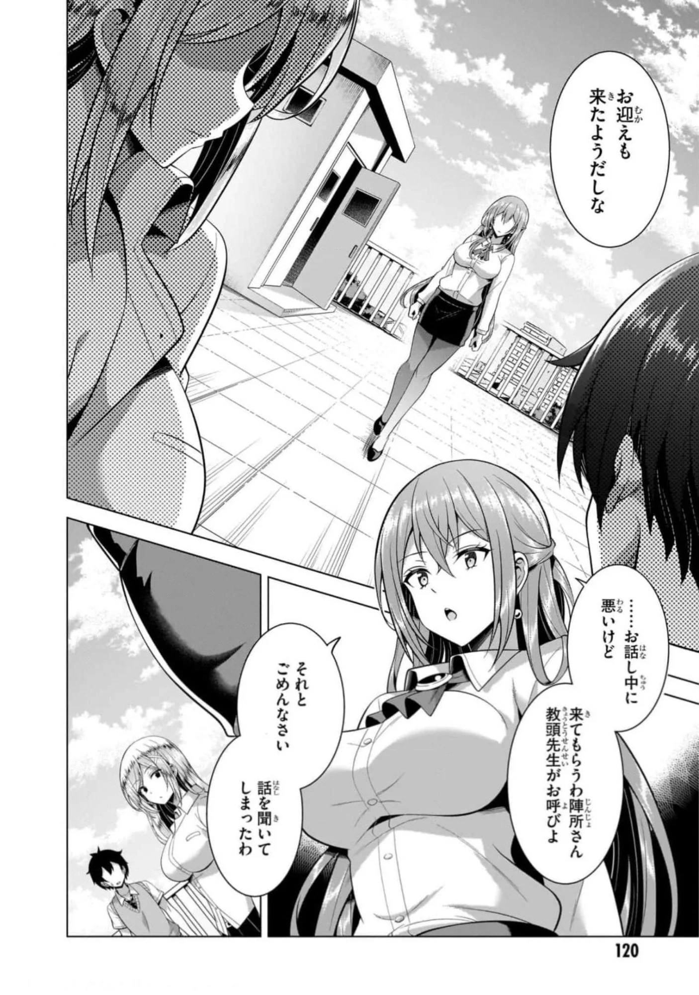 BOKU NO KANOJO SENSEI Chapter 45 page 20 - nihonkuni.com
