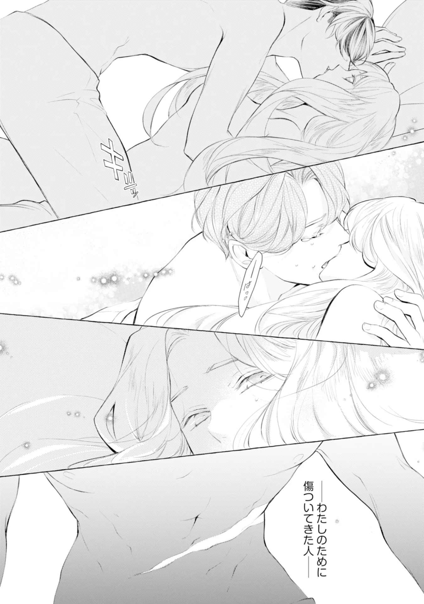 Read AKUNIN NO KOI Chapter 4 [High Quality / Full] - Page 12 - nicomanga.com
