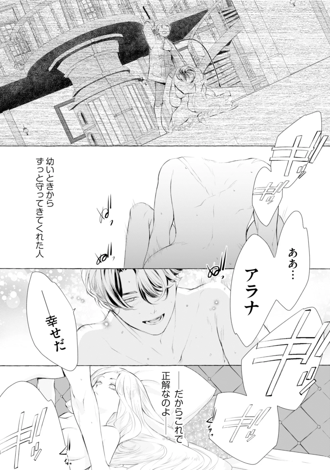 Read AKUNIN NO KOI Chapter 4 [High Quality / Full] - Page 13 - nicomanga.com