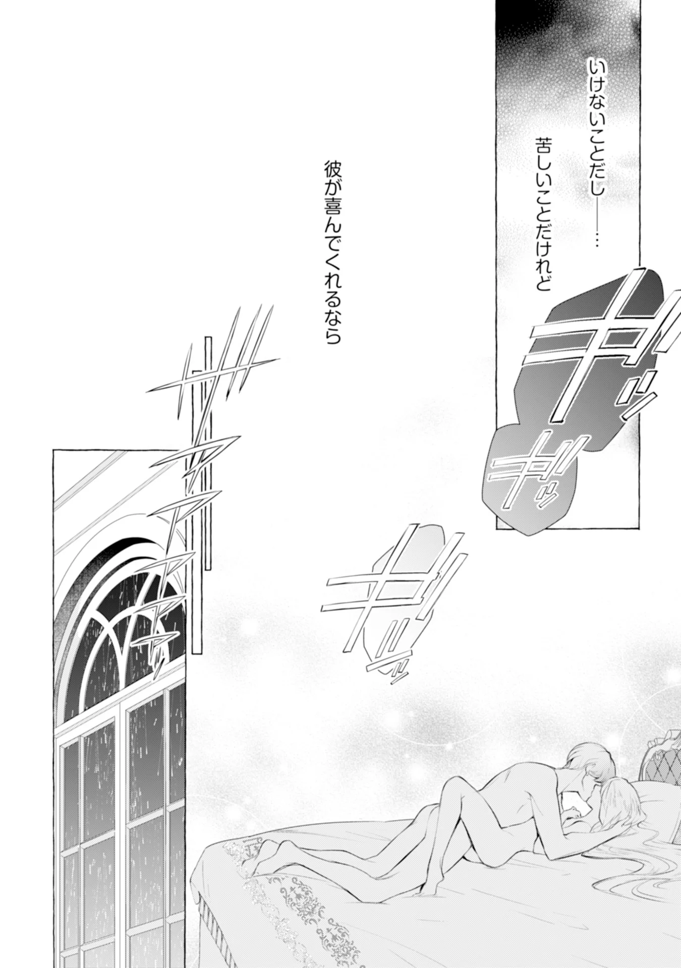 Read AKUNIN NO KOI Chapter 4 [High Quality / Full] - Page 14 - nicomanga.com