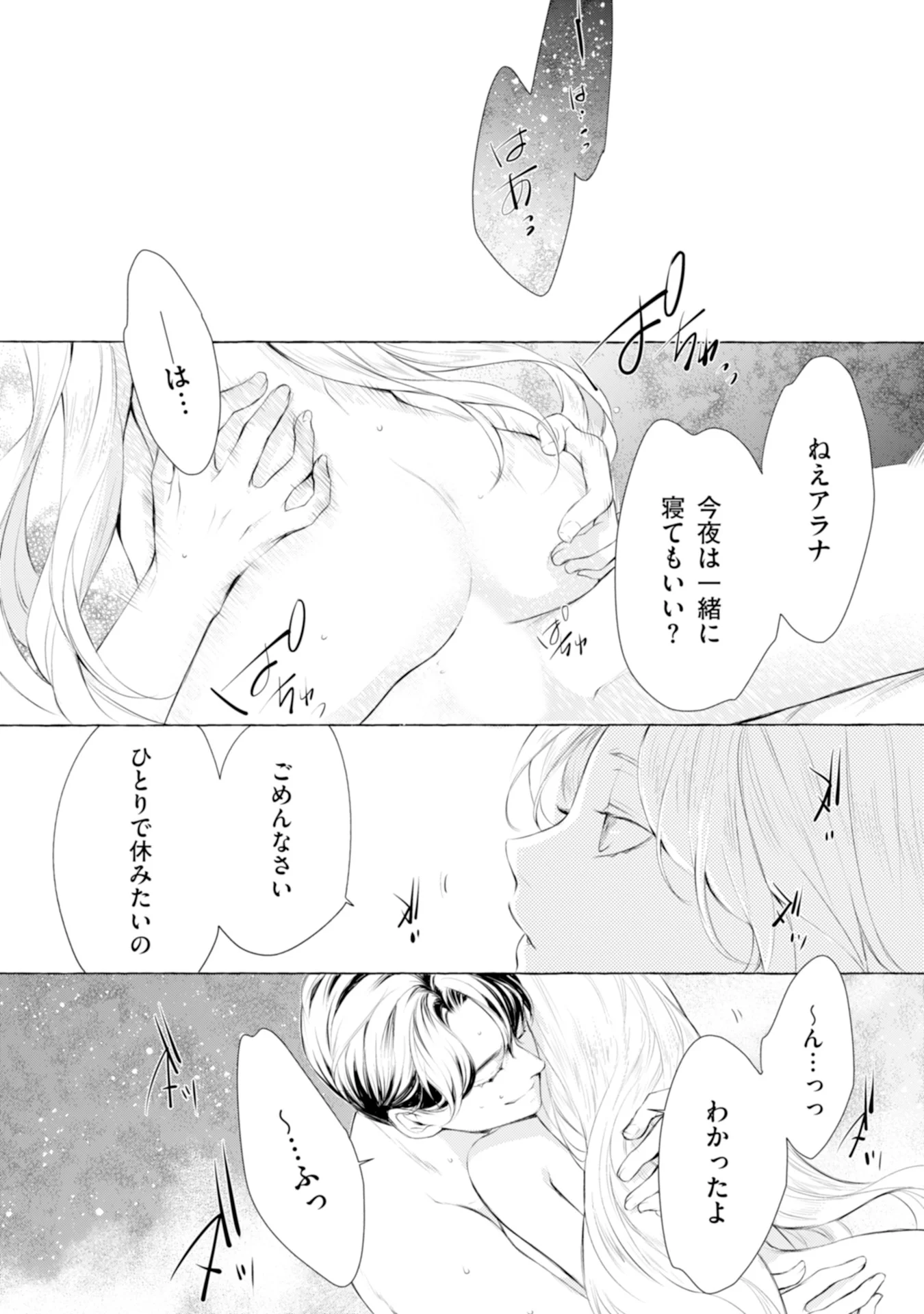 Read AKUNIN NO KOI Chapter 4 [High Quality / Full] - Page 15 - nicomanga.com