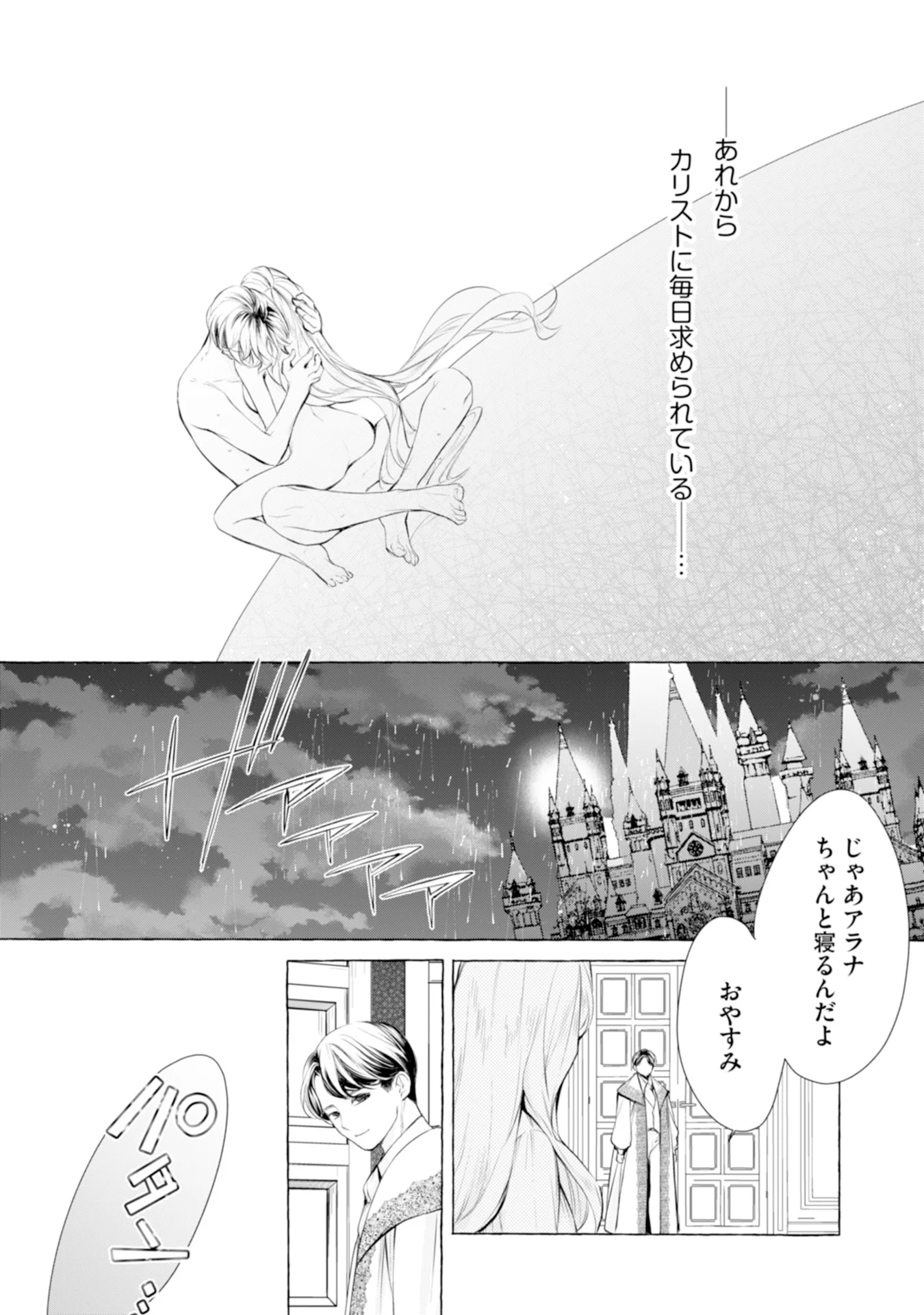 Read AKUNIN NO KOI Chapter 4 [High Quality / Full] - Page 16 - nicomanga.com
