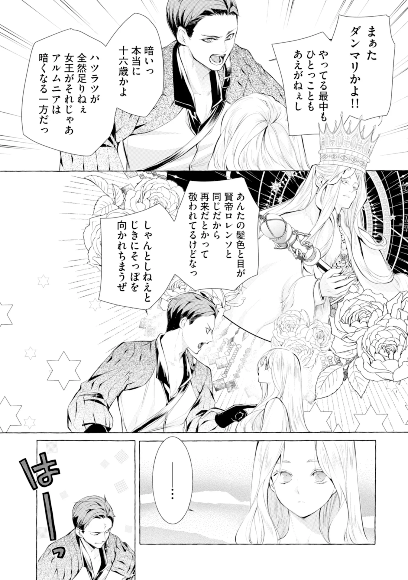 Read AKUNIN NO KOI Chapter 4 [High Quality / Full] - Page 19 - nicomanga.com