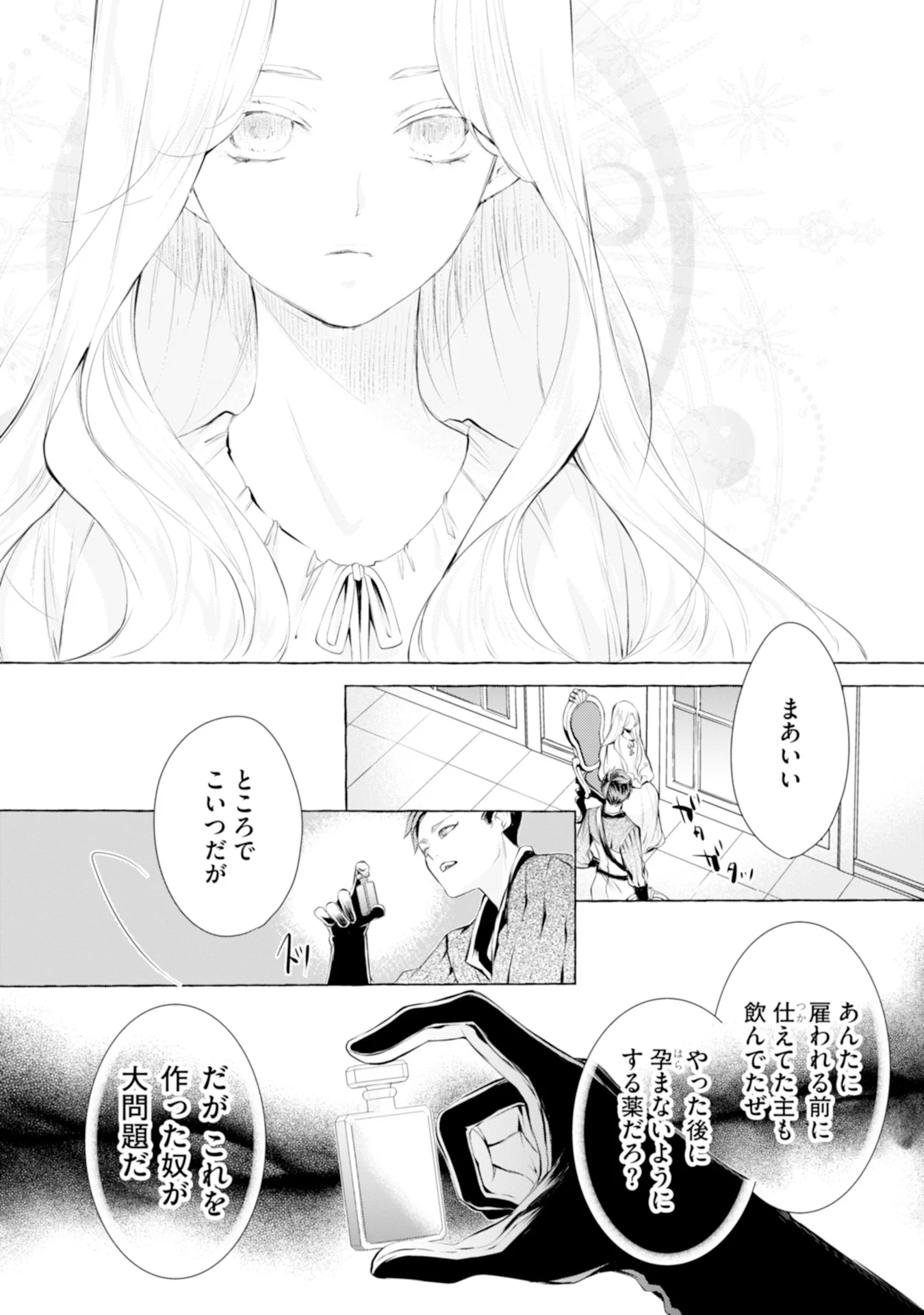 Read AKUNIN NO KOI Chapter 4 [High Quality / Full] - Page 21 - nicomanga.com