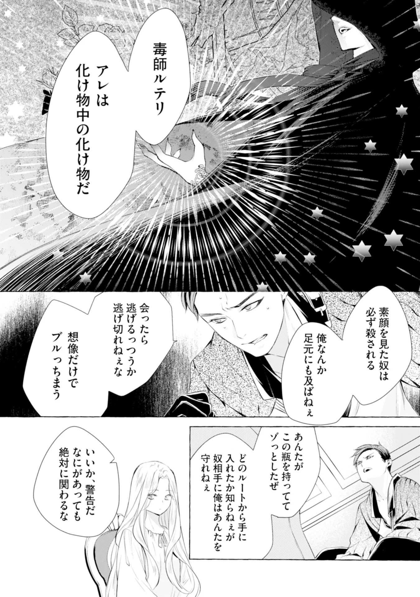 Read AKUNIN NO KOI Chapter 4 [High Quality / Full] - Page 22 - nicomanga.com