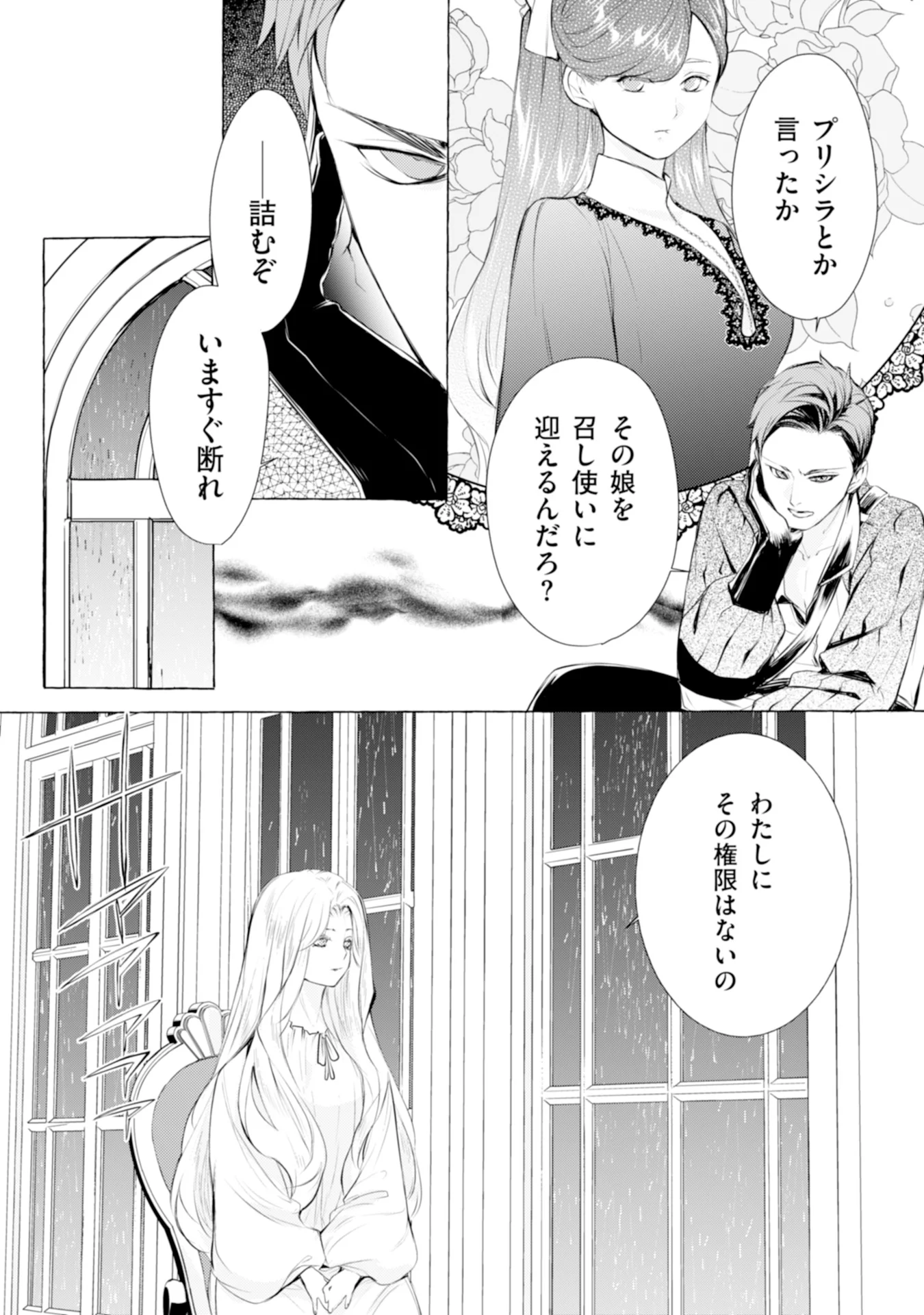 Read AKUNIN NO KOI Chapter 4 [High Quality / Full] - Page 28 - nicomanga.com