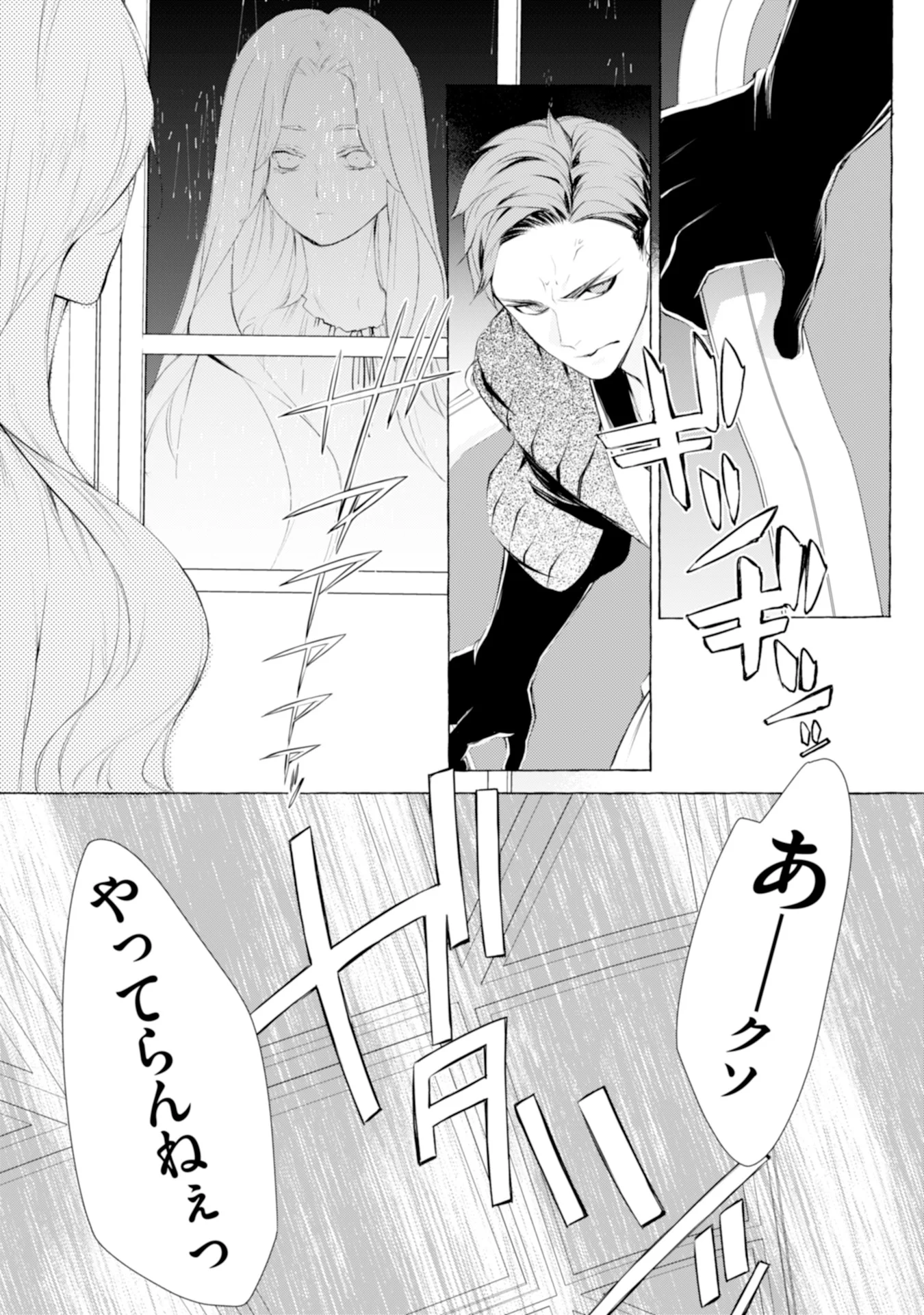 Read AKUNIN NO KOI Chapter 4 [High Quality / Full] - Page 31 - nicomanga.com