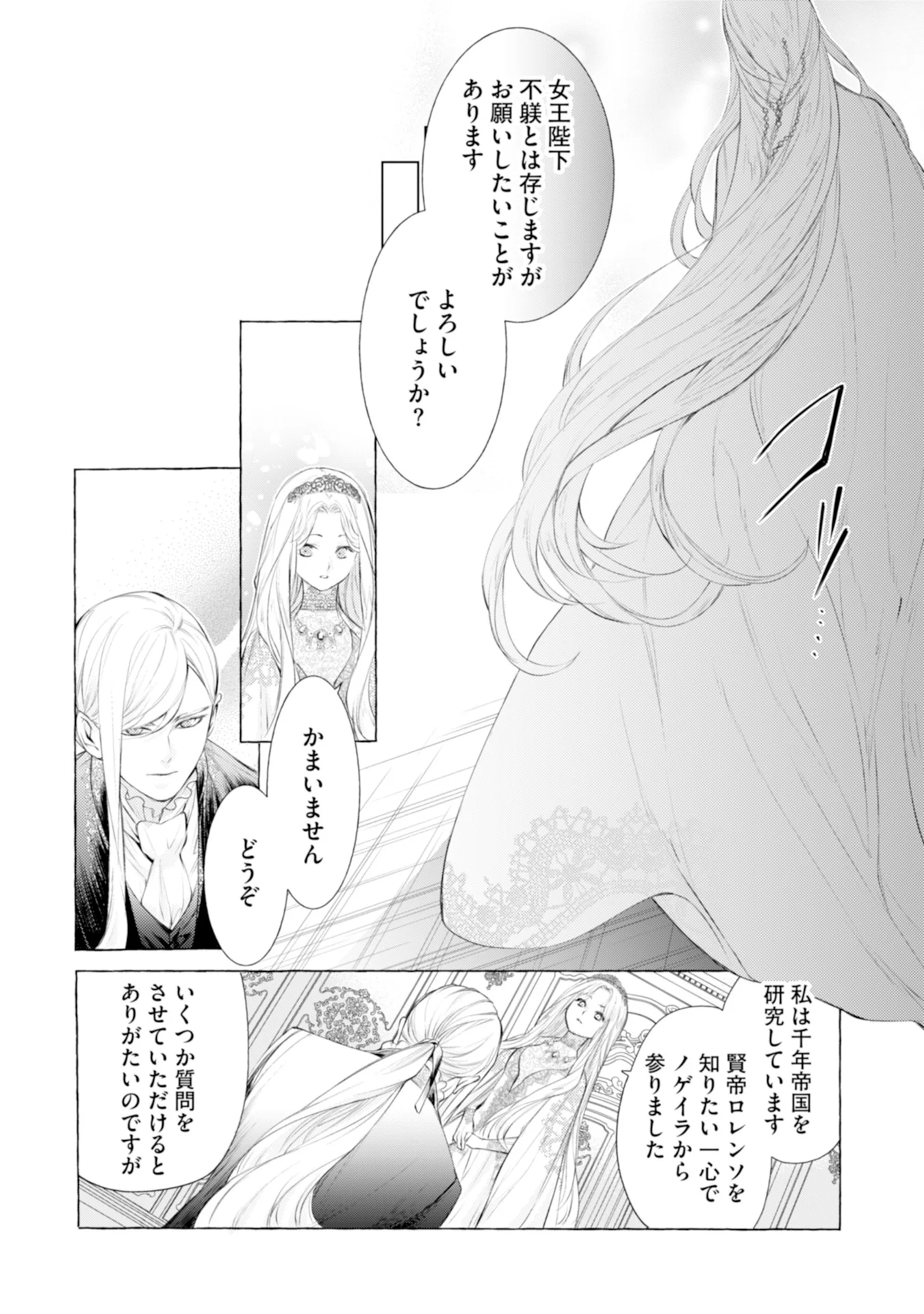 Read AKUNIN NO KOI Chapter 6 [High Quality / Full] - Page 2 - nicomanga.com