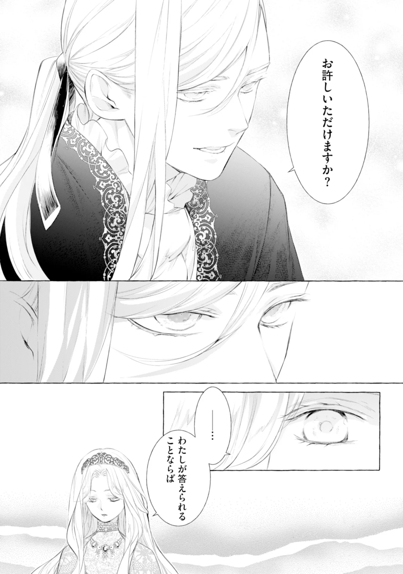 Read AKUNIN NO KOI Chapter 6 [High Quality / Full] - Page 3 - nicomanga.com