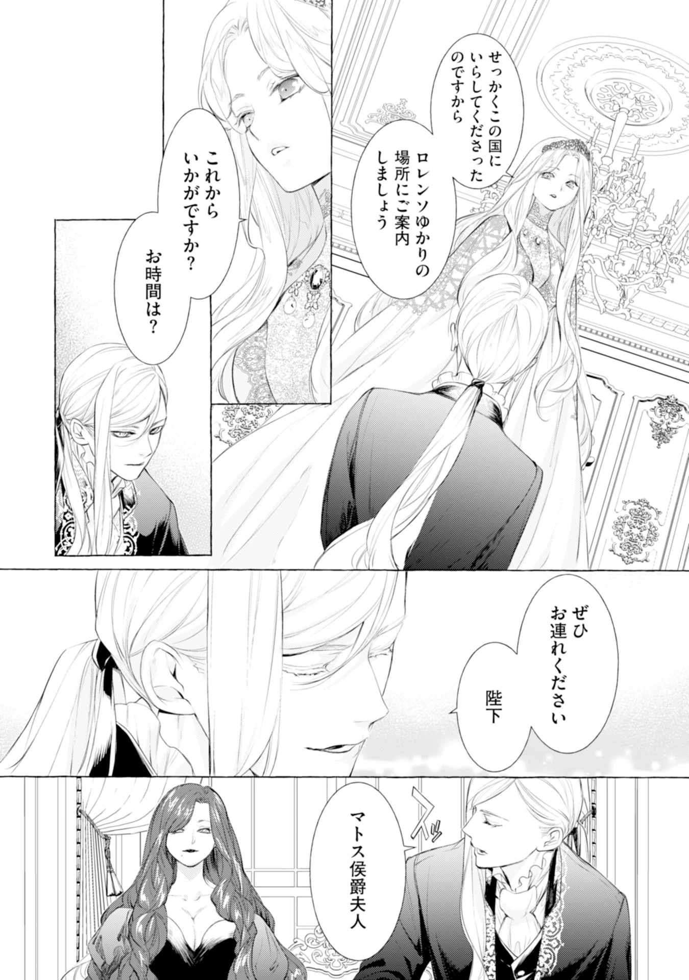 Read AKUNIN NO KOI Chapter 6 [High Quality / Full] - Page 4 - nicomanga.com