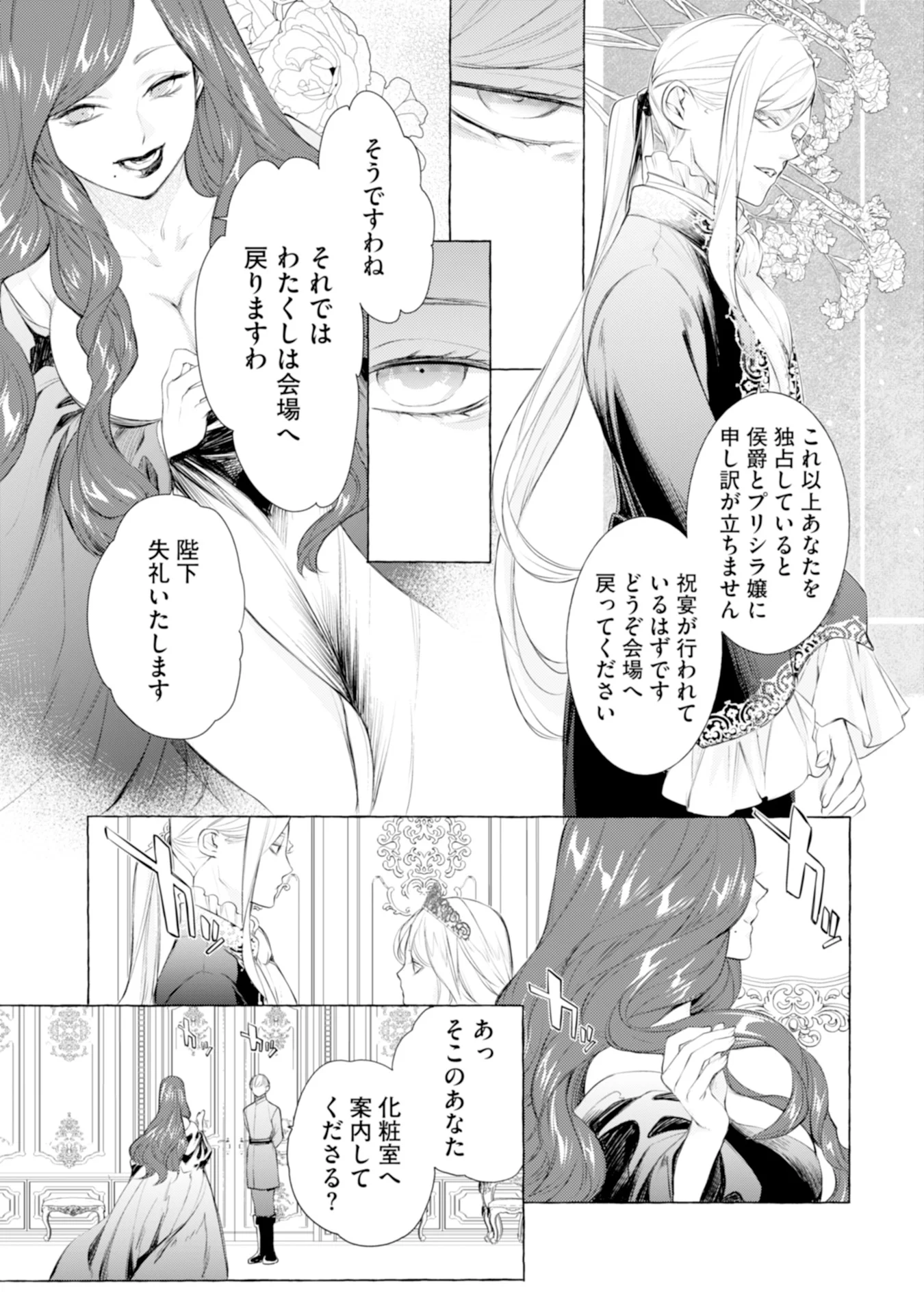 Read AKUNIN NO KOI Chapter 6 [High Quality / Full] - Page 5 - nicomanga.com