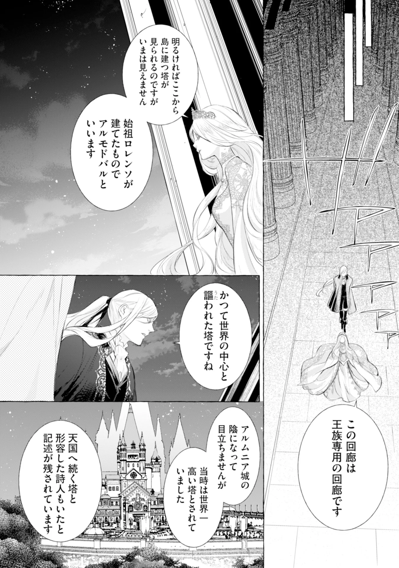 Read AKUNIN NO KOI Chapter 6 [High Quality / Full] - Page 6 - nicomanga.com