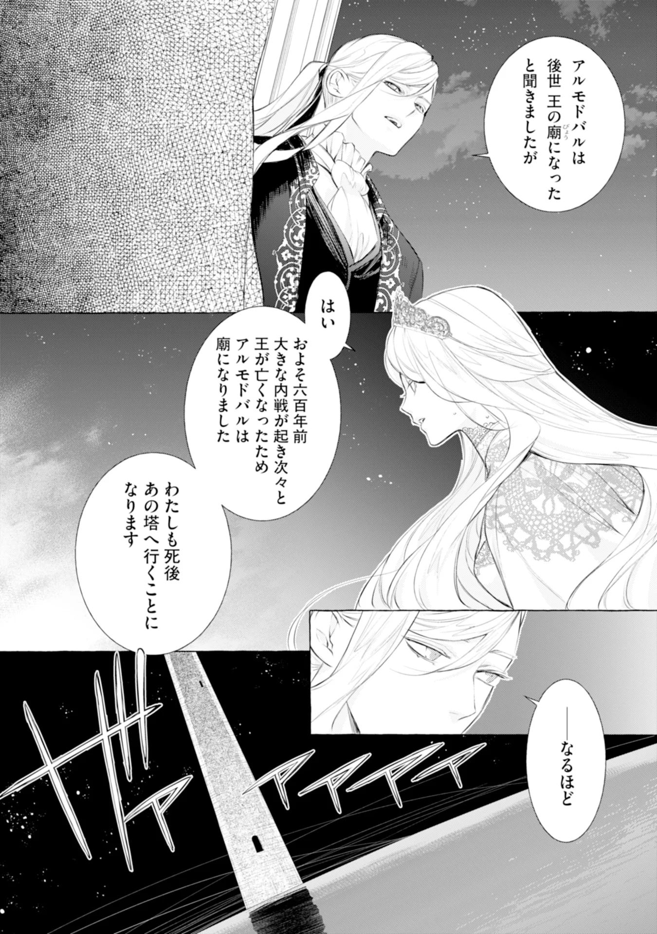 Read AKUNIN NO KOI Chapter 6 [High Quality / Full] - Page 7 - nicomanga.com