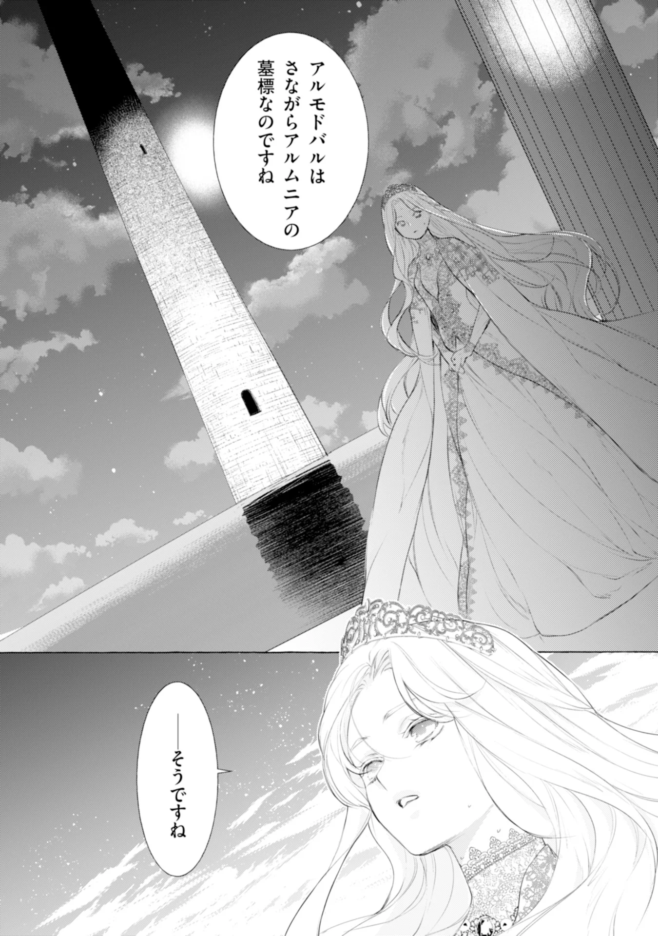 Read AKUNIN NO KOI Chapter 6 [High Quality / Full] - Page 8 - nicomanga.com