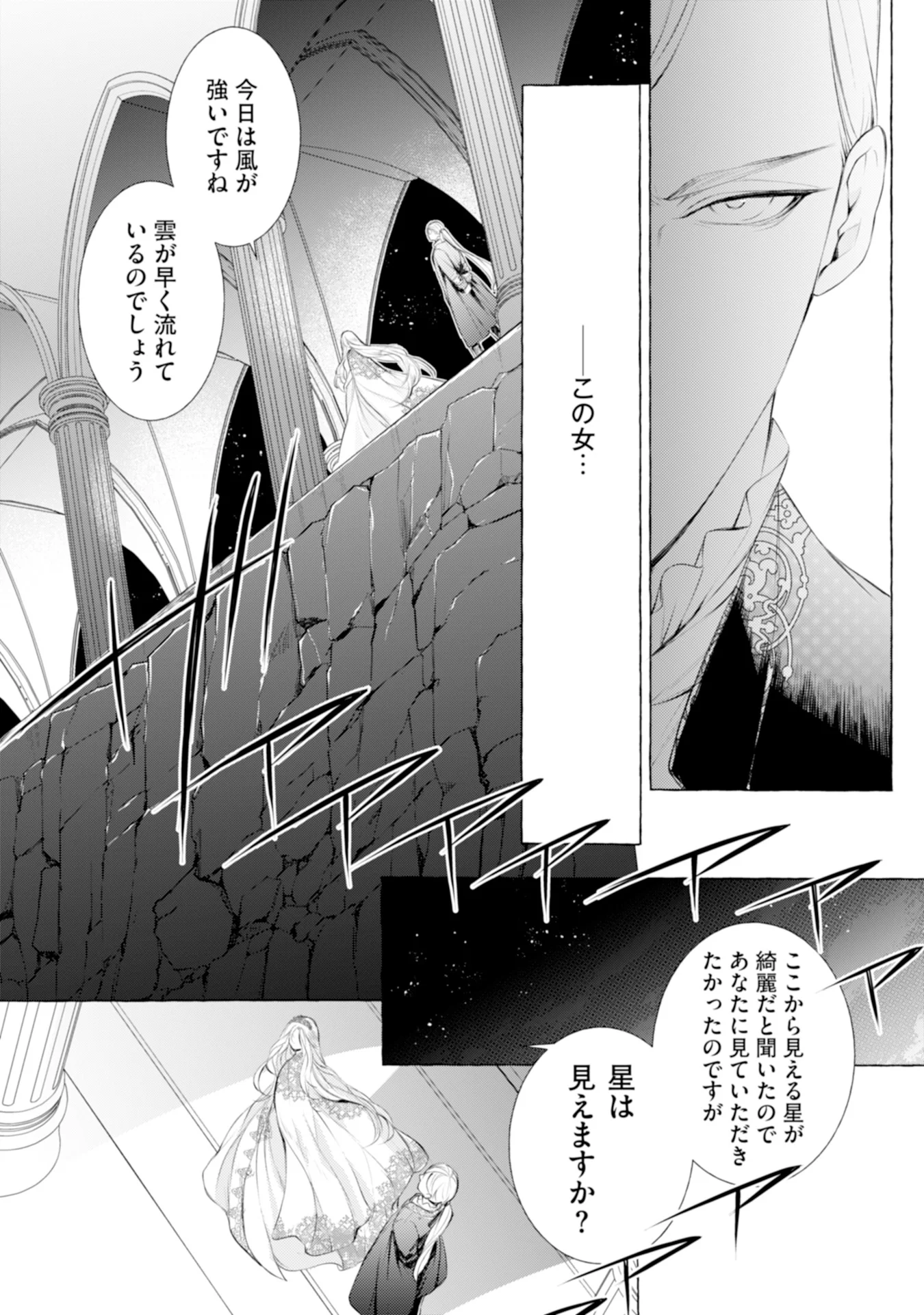 Read AKUNIN NO KOI Chapter 6 [High Quality / Full] - Page 9 - nicomanga.com