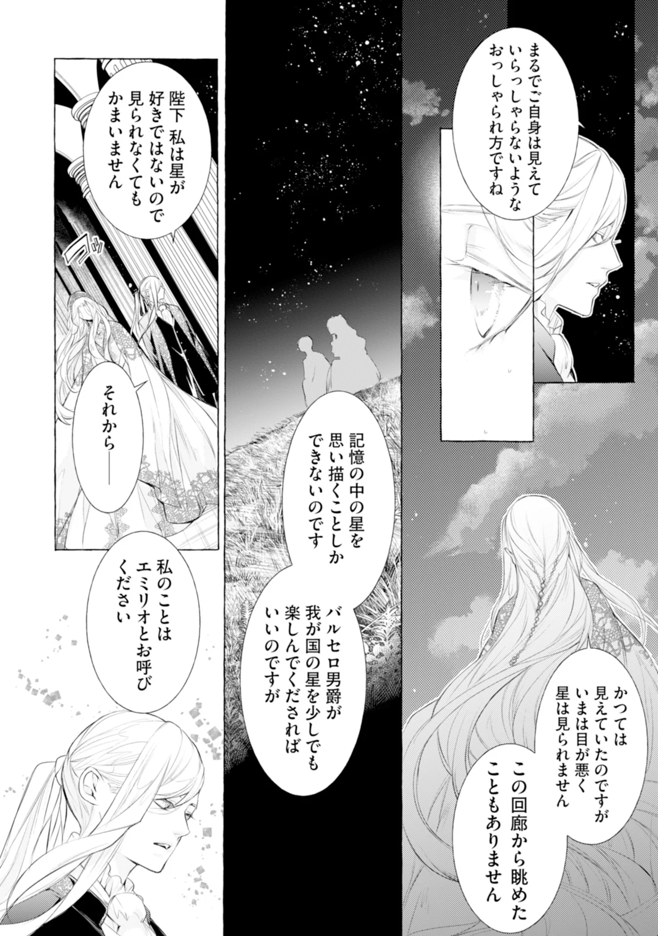 Read AKUNIN NO KOI Chapter 6 [High Quality / Full] - Page 10 - nicomanga.com