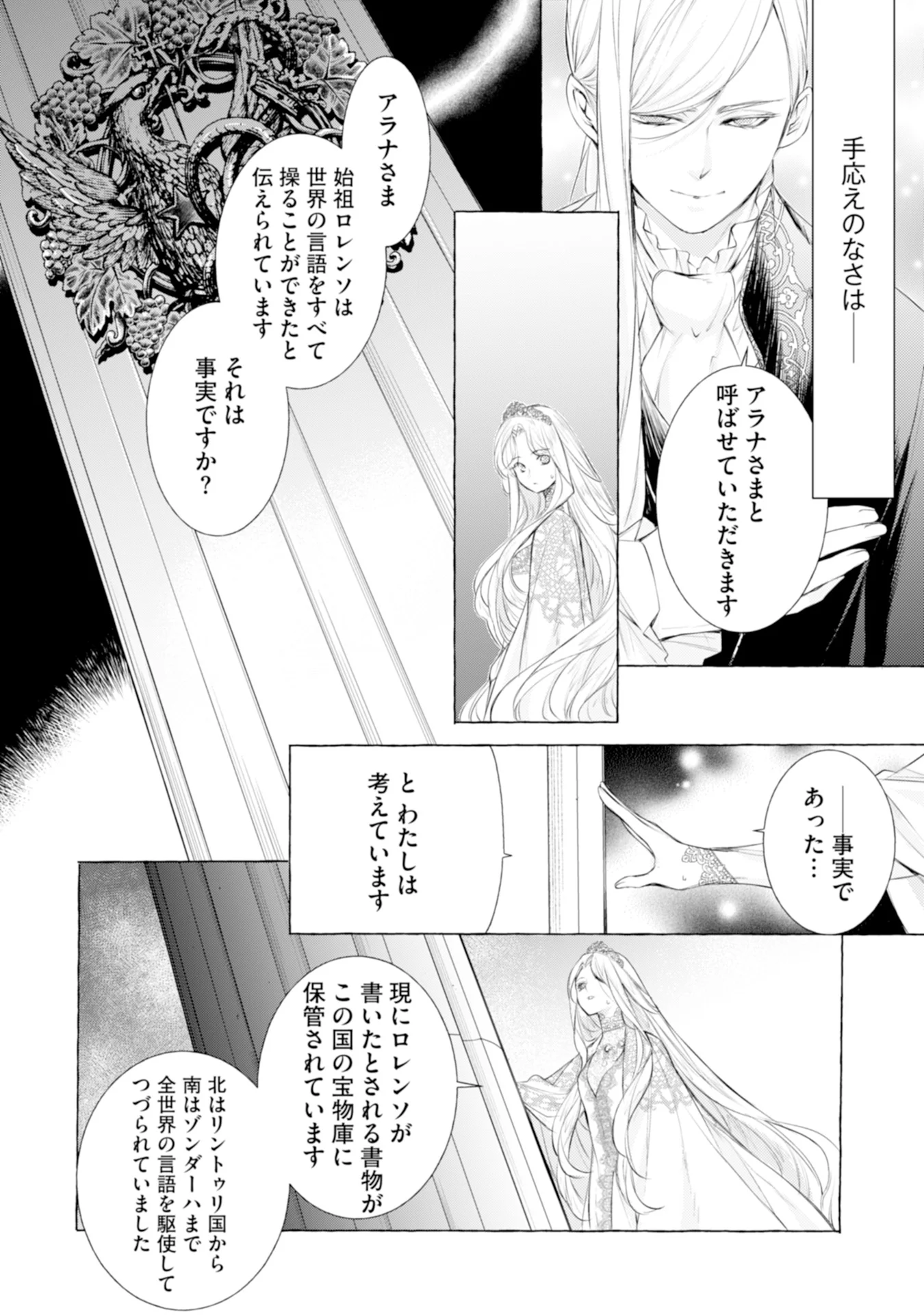 Read AKUNIN NO KOI Chapter 6 [High Quality / Full] - Page 12 - nicomanga.com