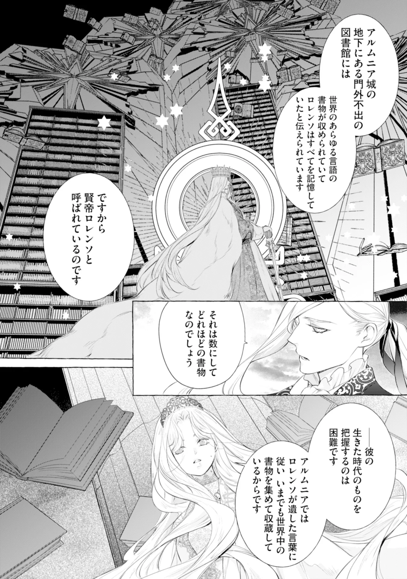 Read AKUNIN NO KOI Chapter 6 [High Quality / Full] - Page 13 - nicomanga.com