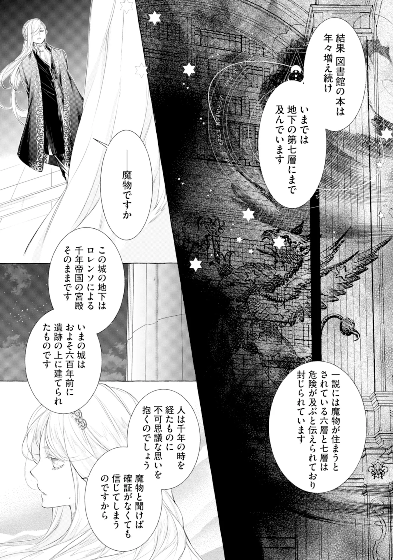 Read AKUNIN NO KOI Chapter 6 [High Quality / Full] - Page 14 - nicomanga.com