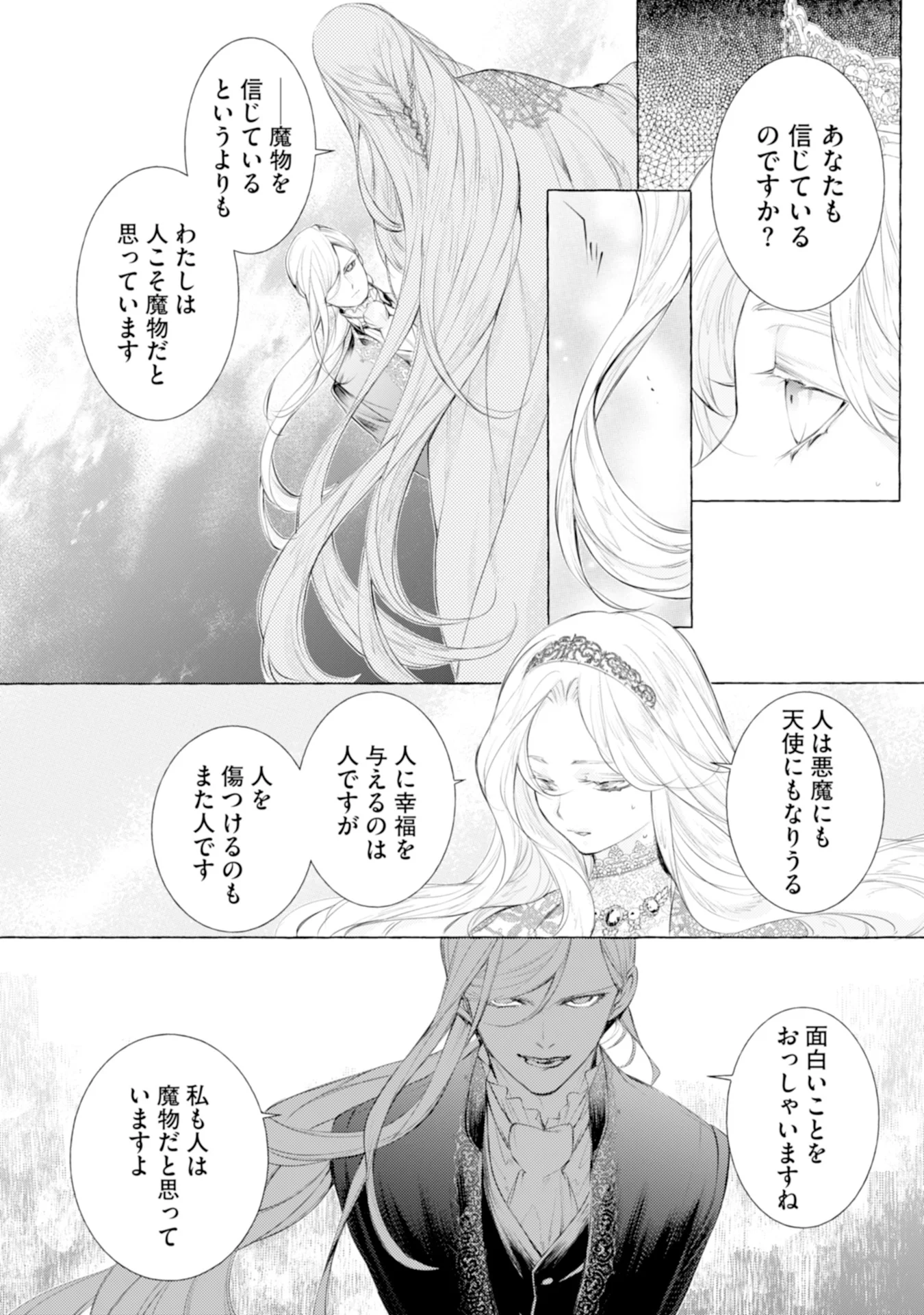 Read AKUNIN NO KOI Chapter 6 [High Quality / Full] - Page 15 - nicomanga.com