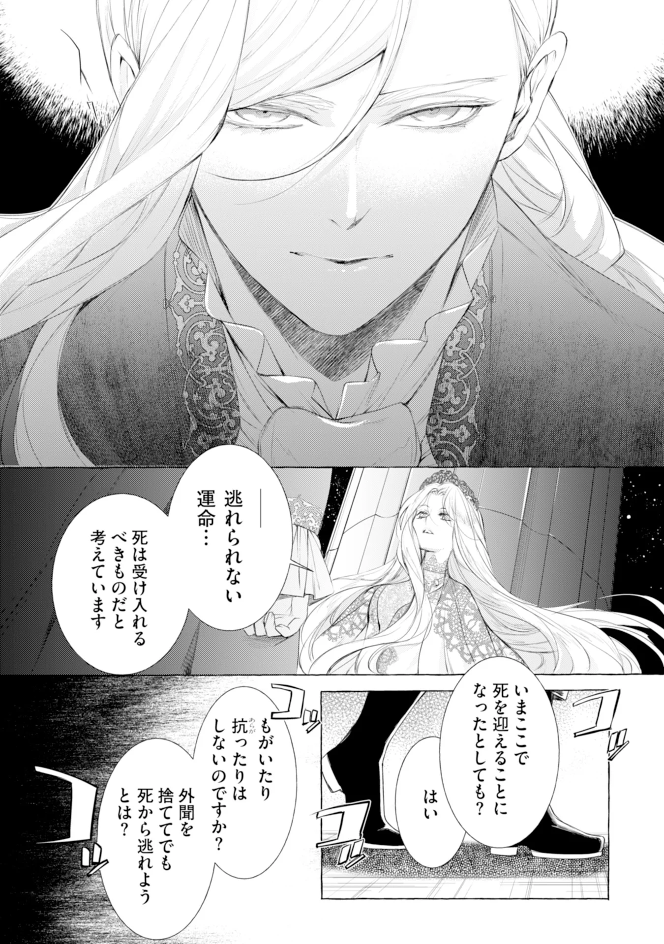 Read AKUNIN NO KOI Chapter 6 [High Quality / Full] - Page 17 - nicomanga.com