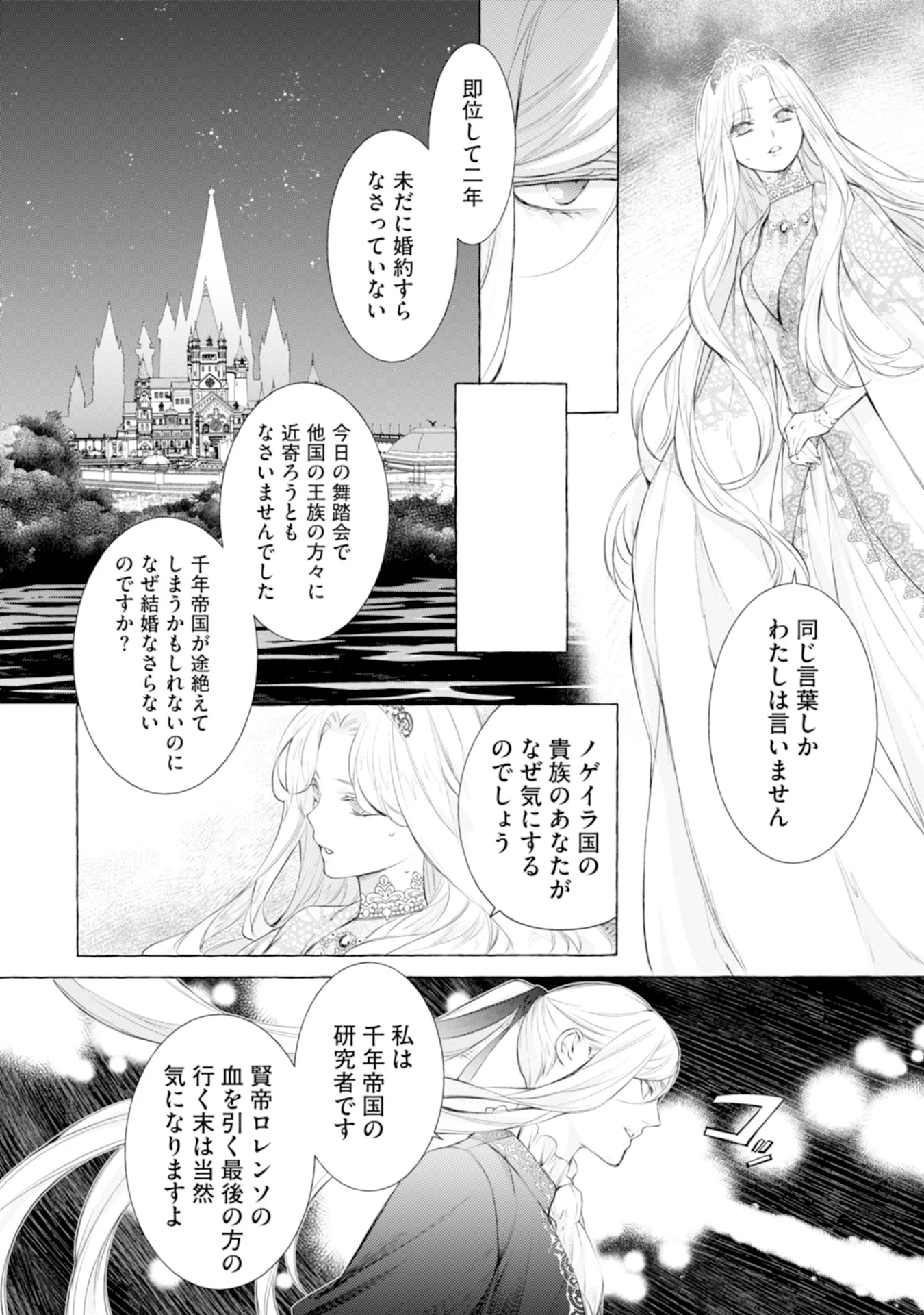 Read AKUNIN NO KOI Chapter 6 [High Quality / Full] - Page 18 - nicomanga.com