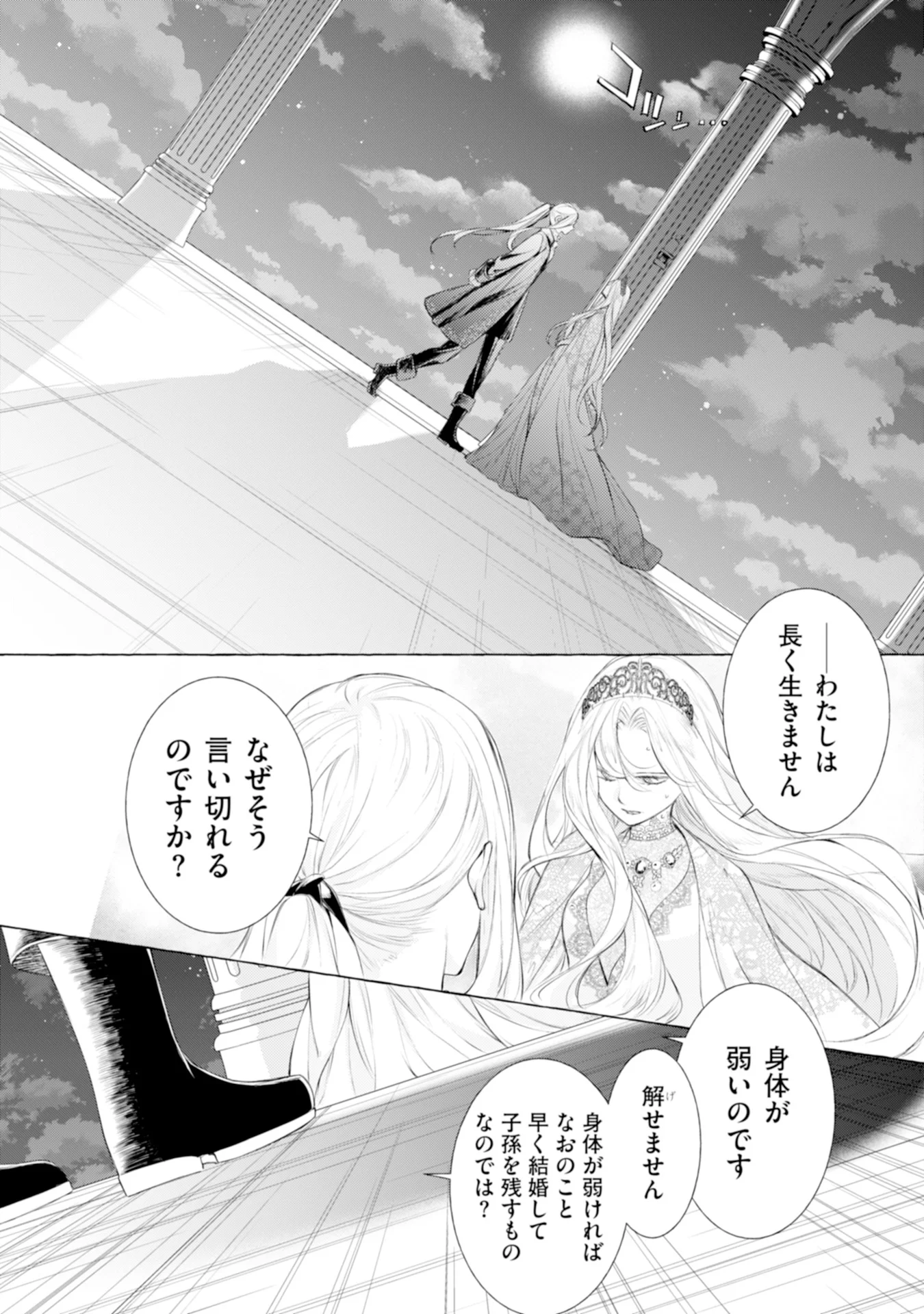 Read AKUNIN NO KOI Chapter 6 [High Quality / Full] - Page 19 - nicomanga.com