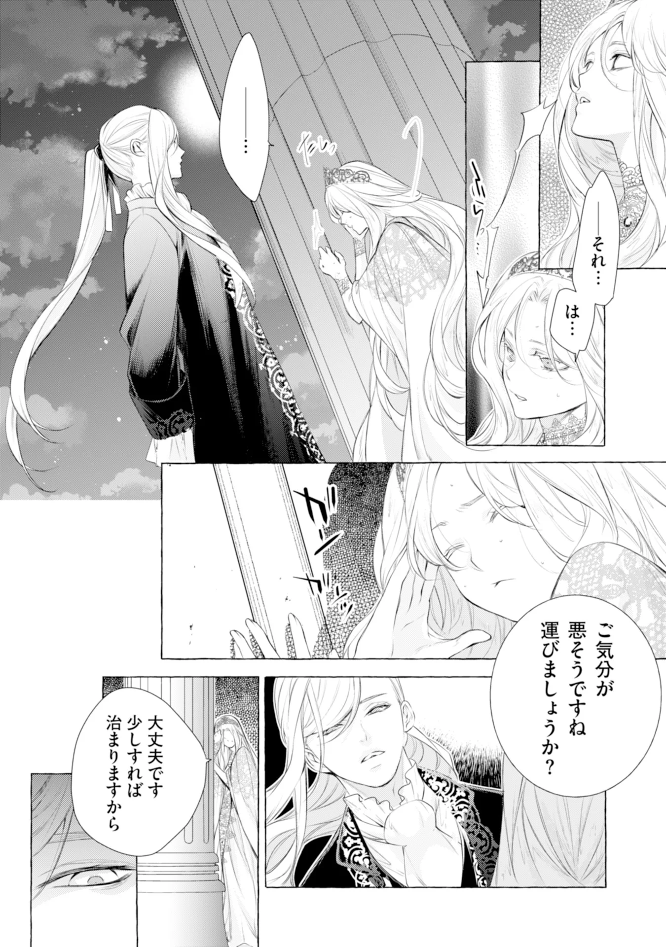 Read AKUNIN NO KOI Chapter 6 [High Quality / Full] - Page 20 - nicomanga.com