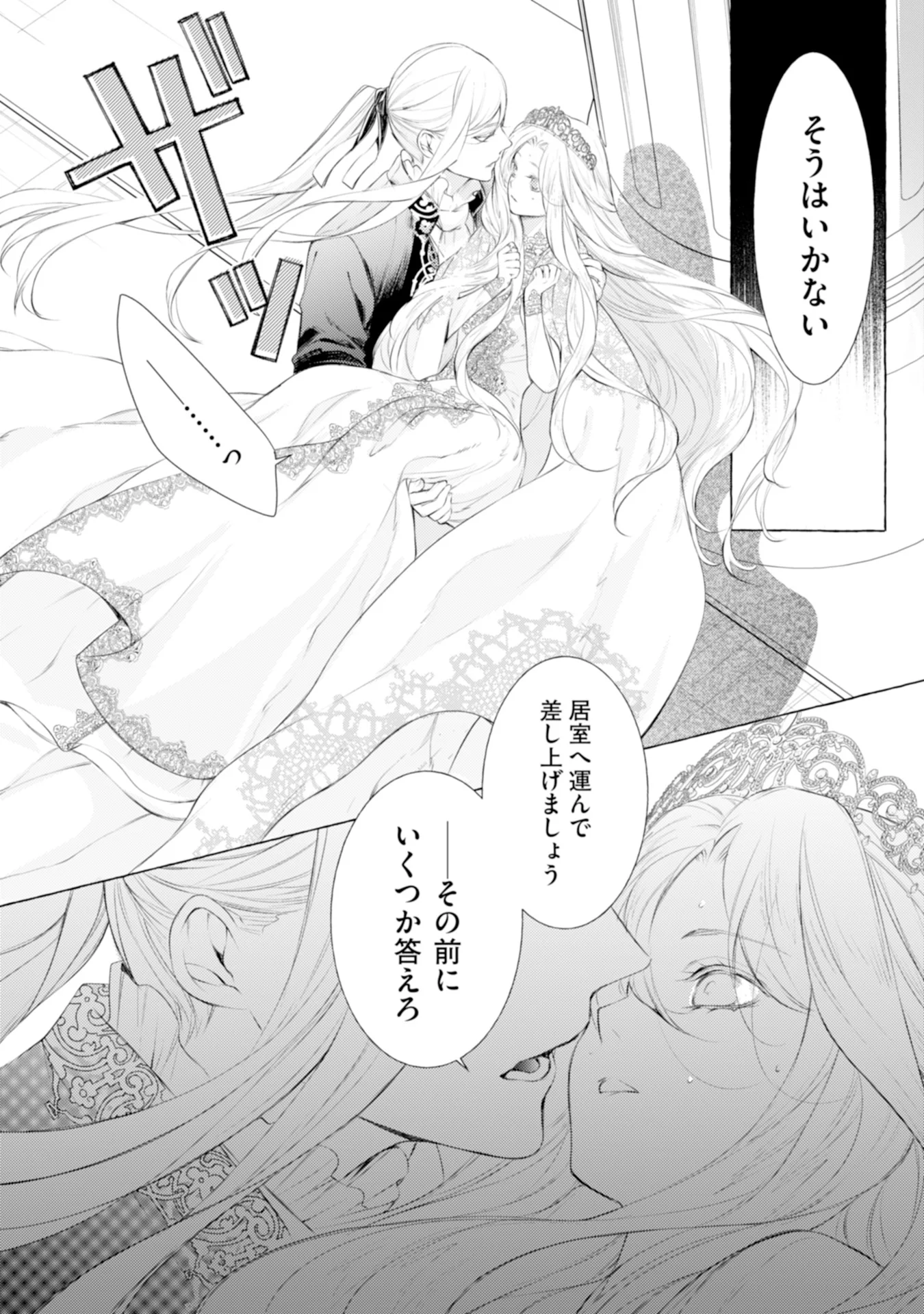 Read AKUNIN NO KOI Chapter 6 [High Quality / Full] - Page 21 - nicomanga.com