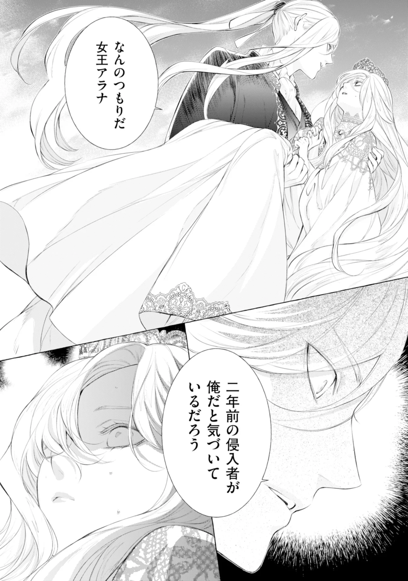 Read AKUNIN NO KOI Chapter 6 [High Quality / Full] - Page 22 - nicomanga.com