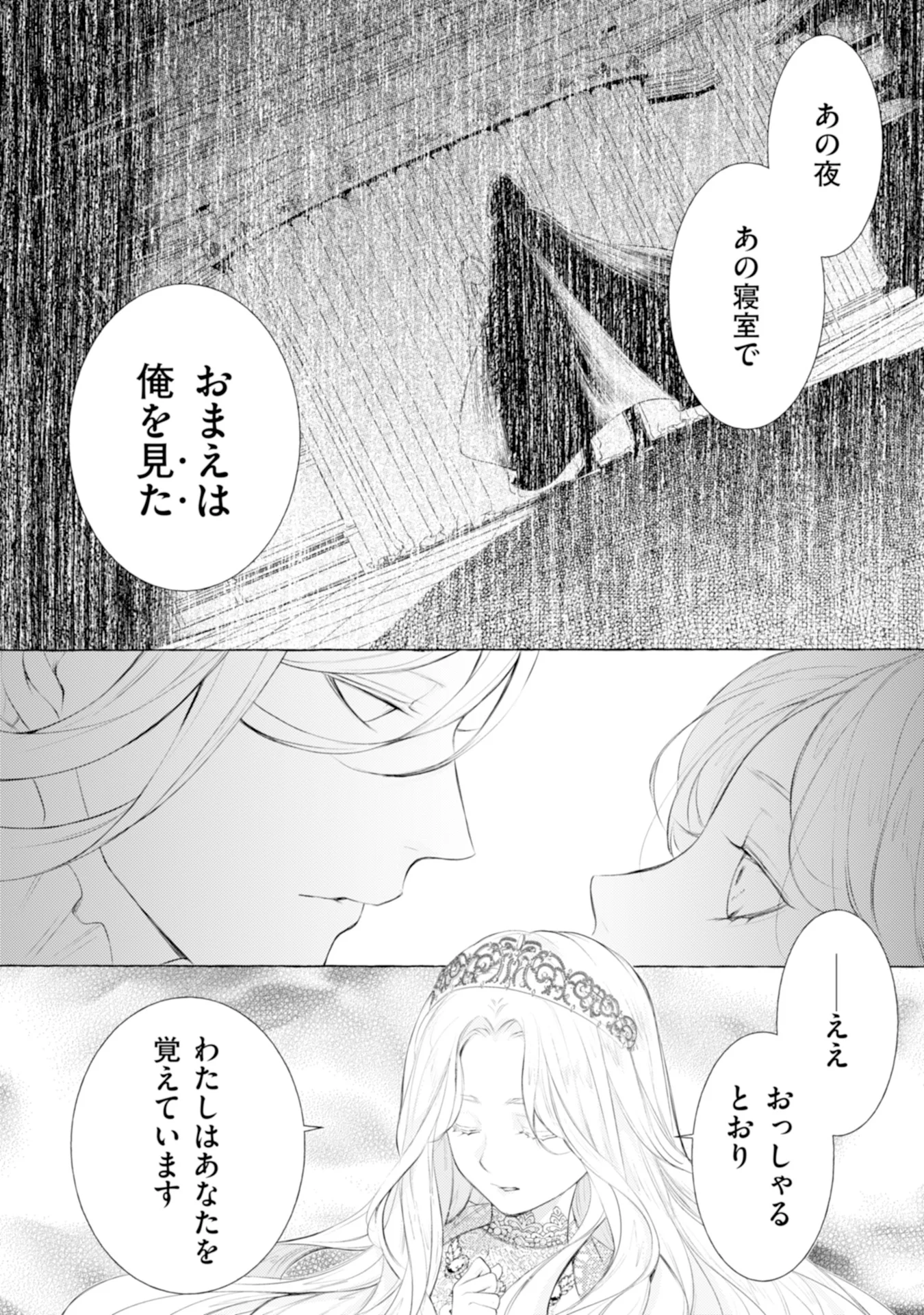 Read AKUNIN NO KOI Chapter 6 [High Quality / Full] - Page 23 - nicomanga.com