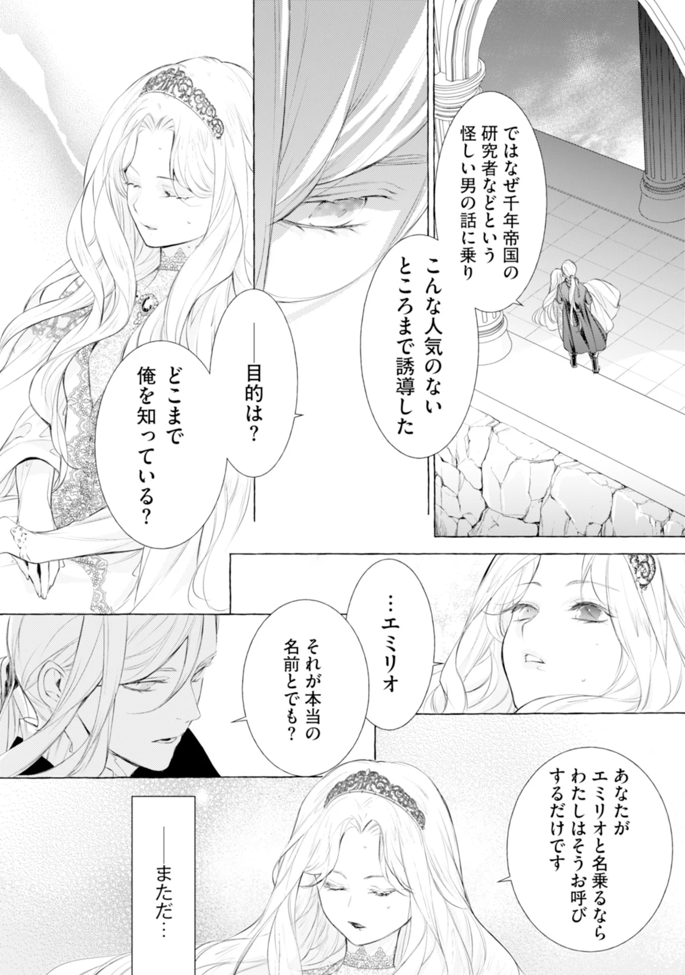 Read AKUNIN NO KOI Chapter 6 [High Quality / Full] - Page 24 - nicomanga.com